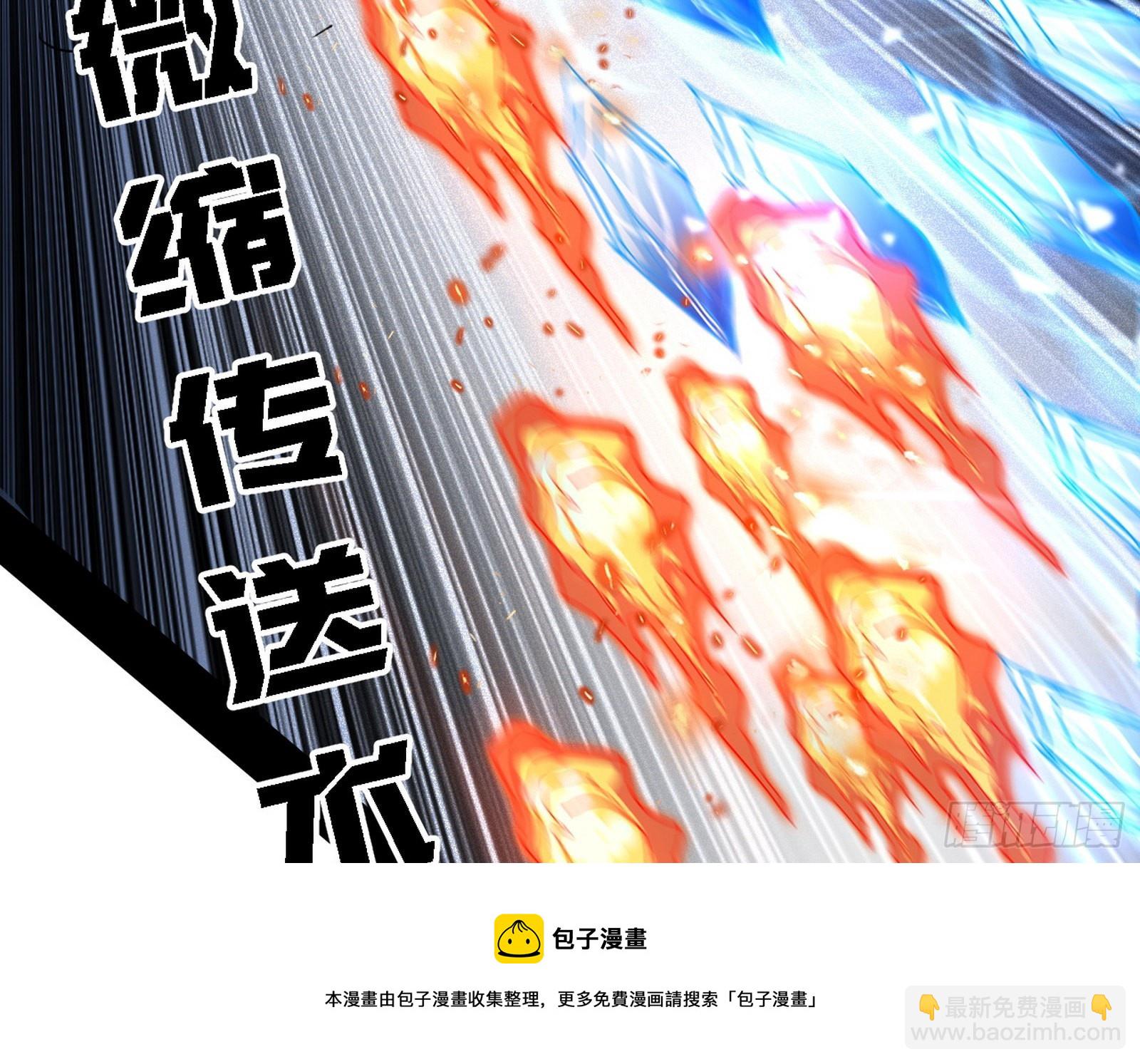 🍘我为邪帝 夺取圣器 第21页