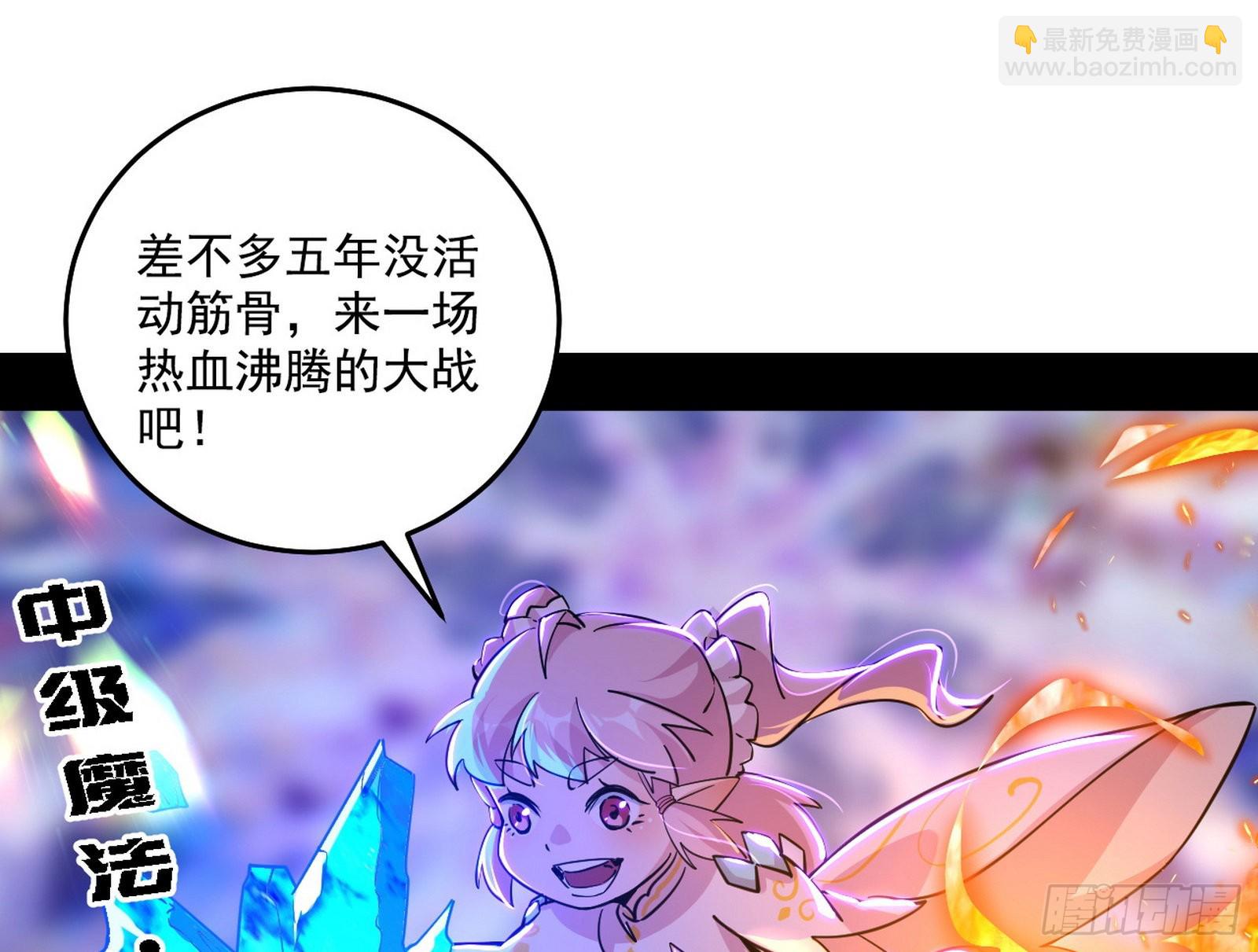 🍘我为邪帝 夺取圣器 第3页