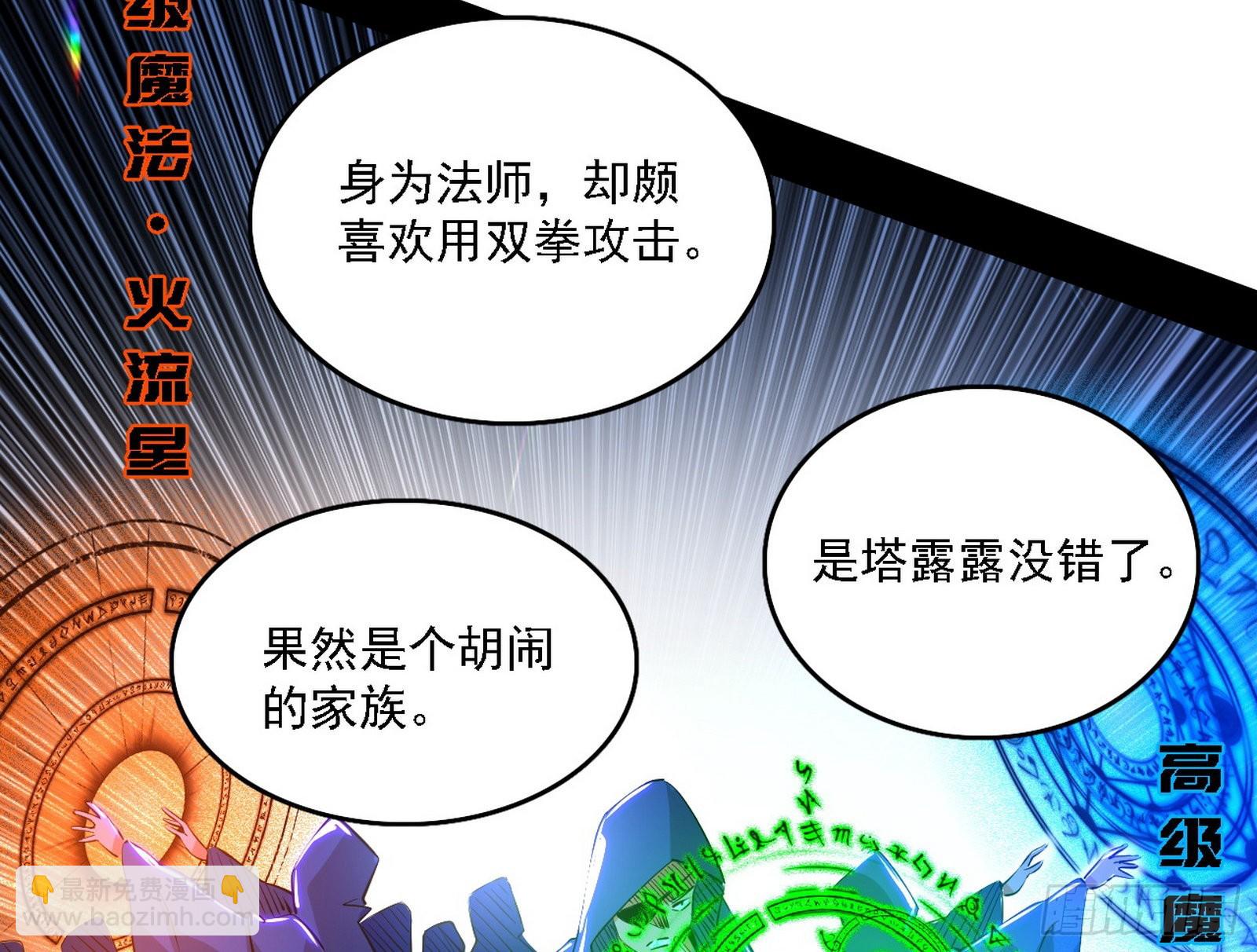 🍘我为邪帝 夺取圣器 第8页