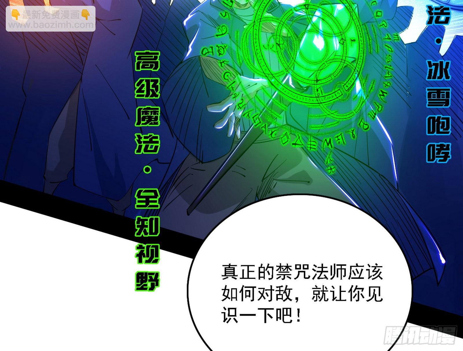 🍘我为邪帝 夺取圣器 第9页