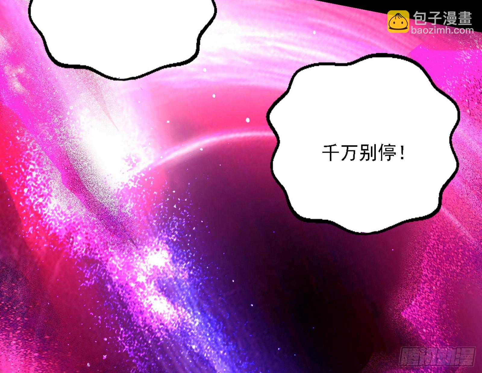 🍘我为邪帝 黑暗精灵王VS邪神姐妹花 第26页