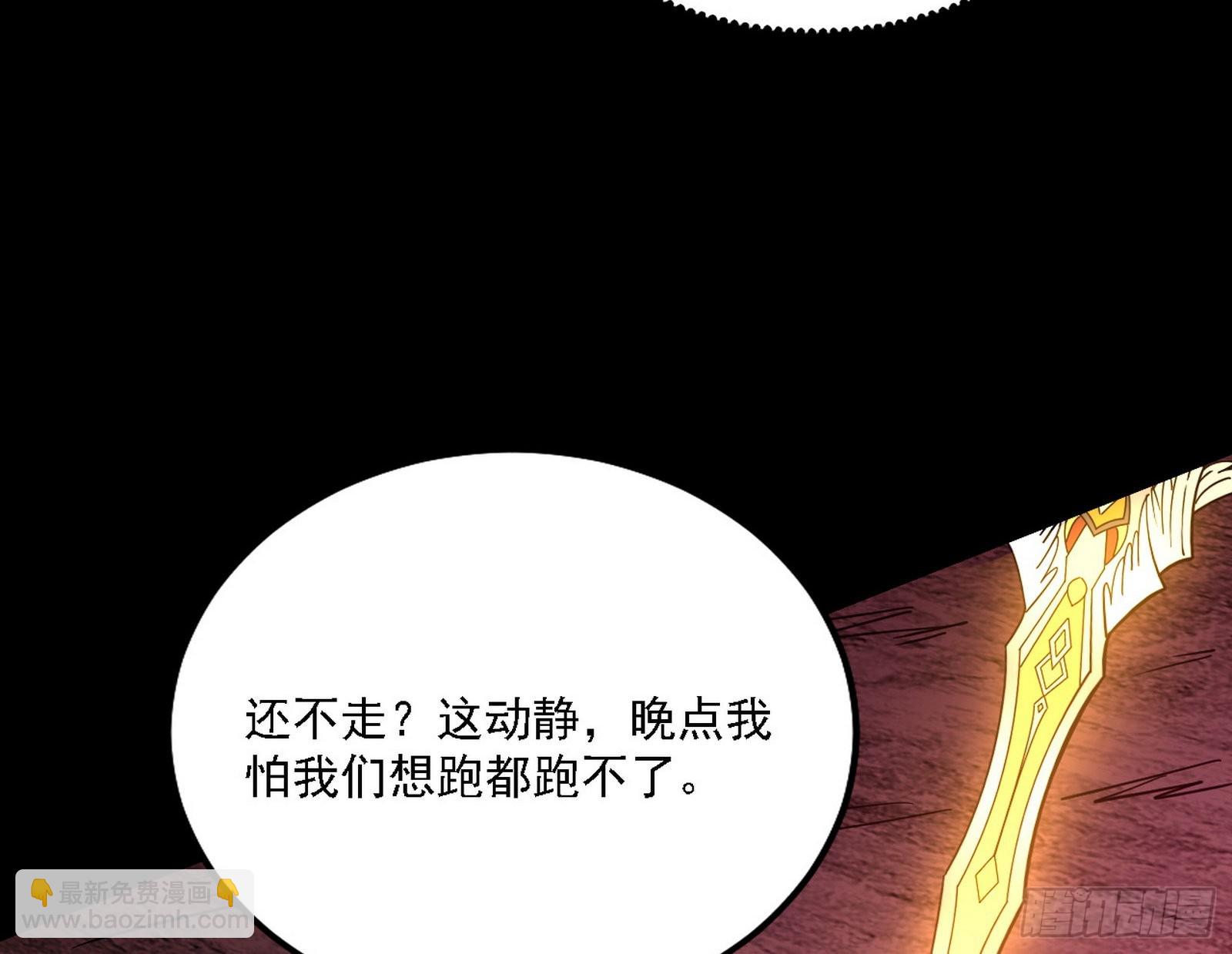🍘我为邪帝 黑暗精灵王VS邪神姐妹花 第30页