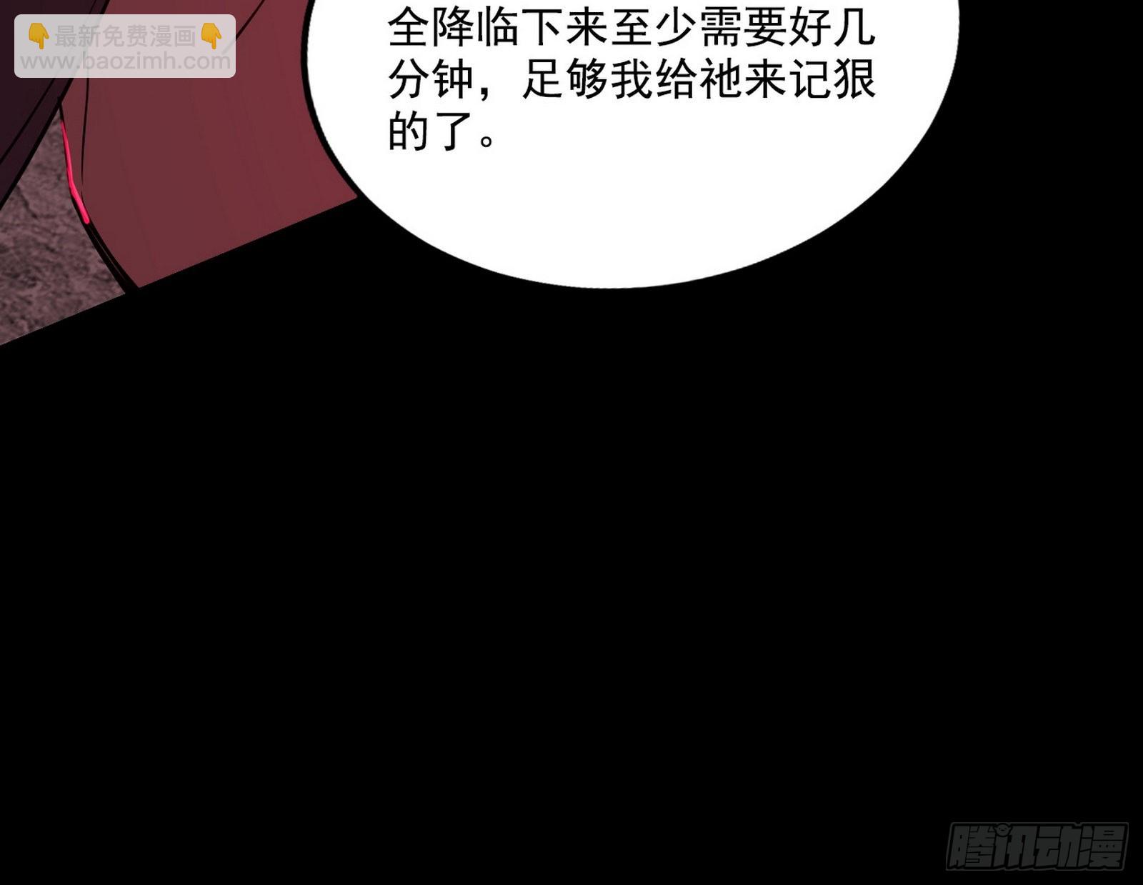🍘我为邪帝 黑暗精灵王VS邪神姐妹花 第32页