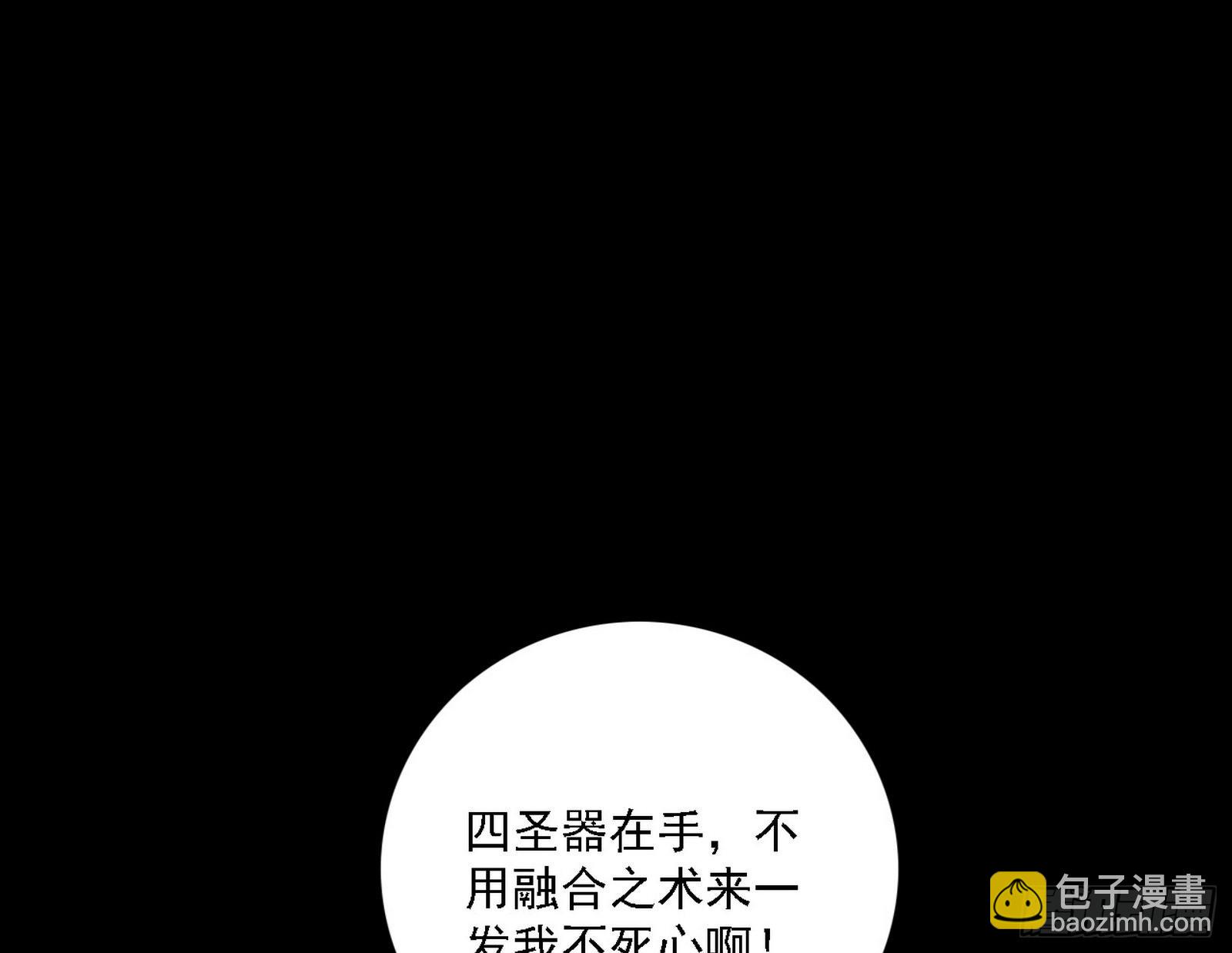 🍘我为邪帝 黑暗精灵王VS邪神姐妹花 第33页