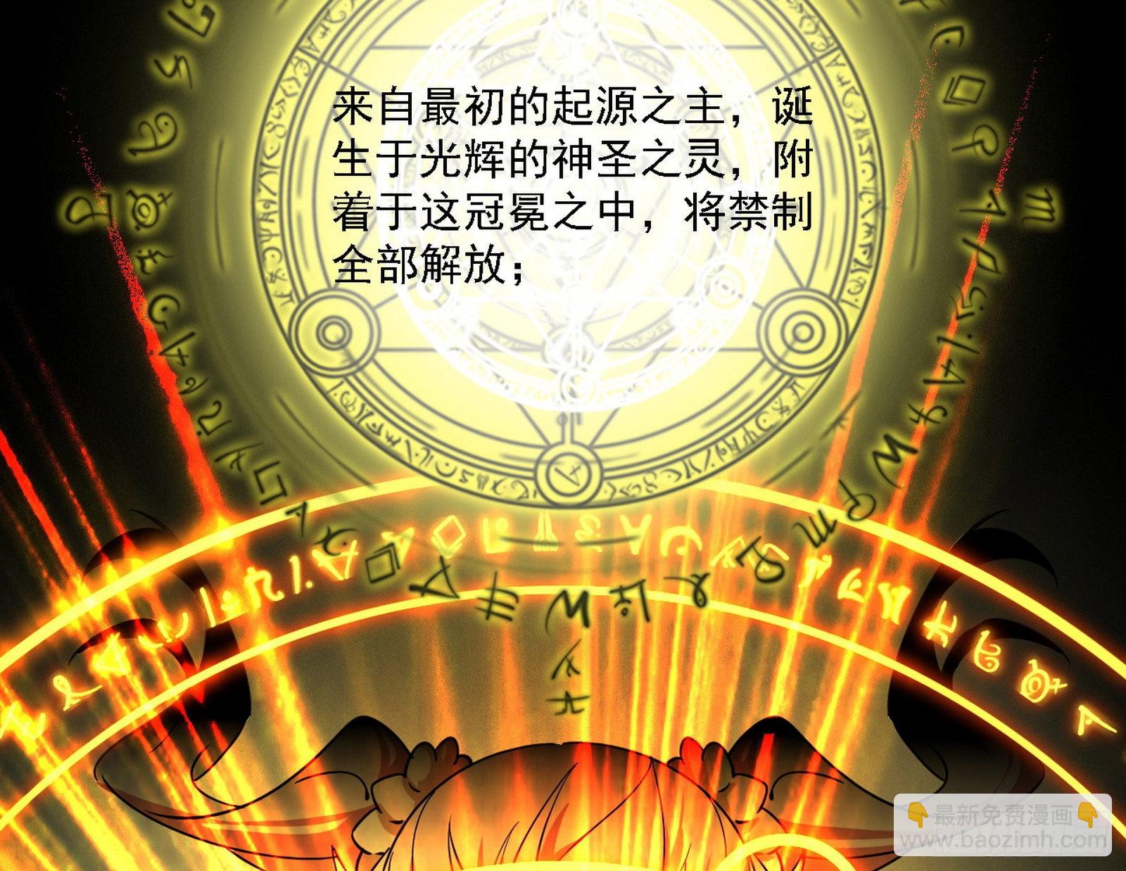 🍘我为邪帝 黑暗精灵王VS邪神姐妹花 第35页