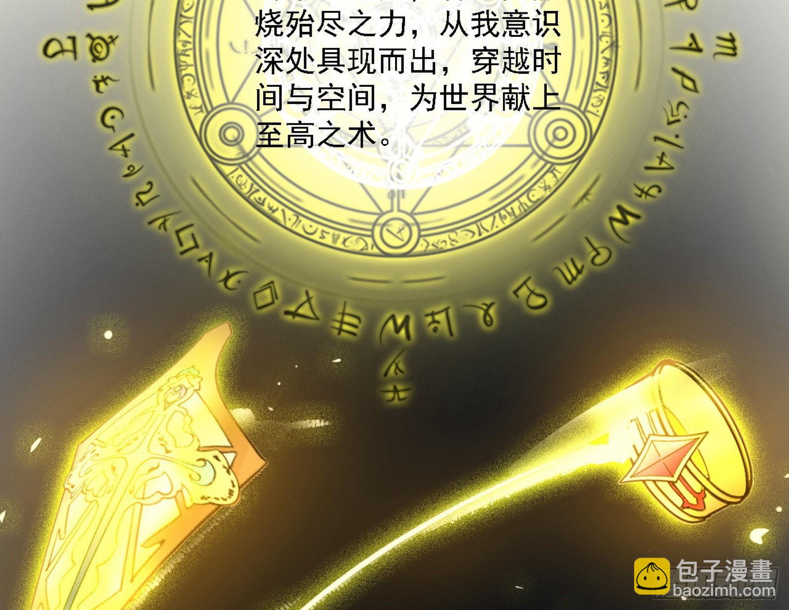 🍘我为邪帝 黑暗精灵王VS邪神姐妹花 第38页