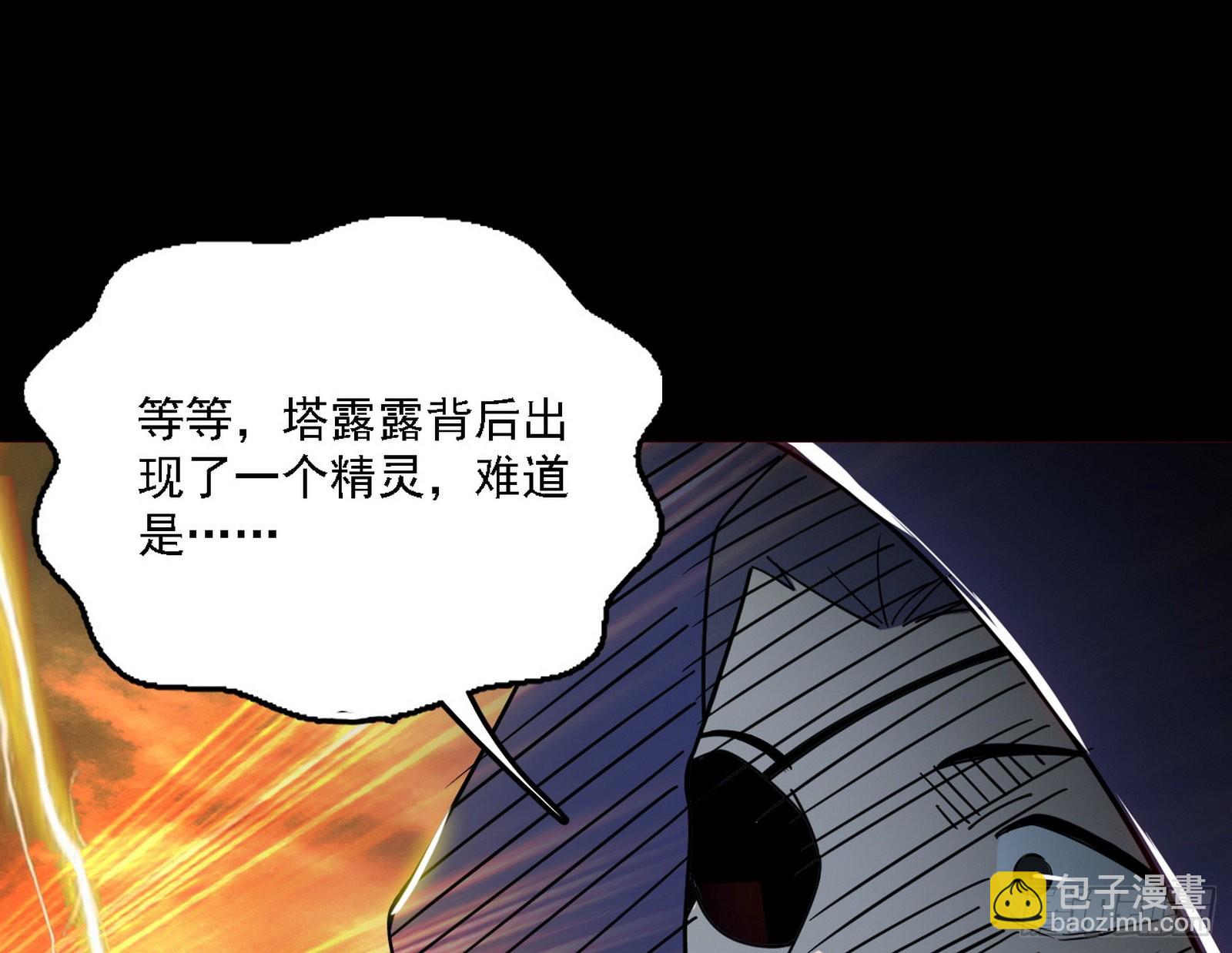 🍘我为邪帝 黑暗精灵王VS邪神姐妹花 第47页