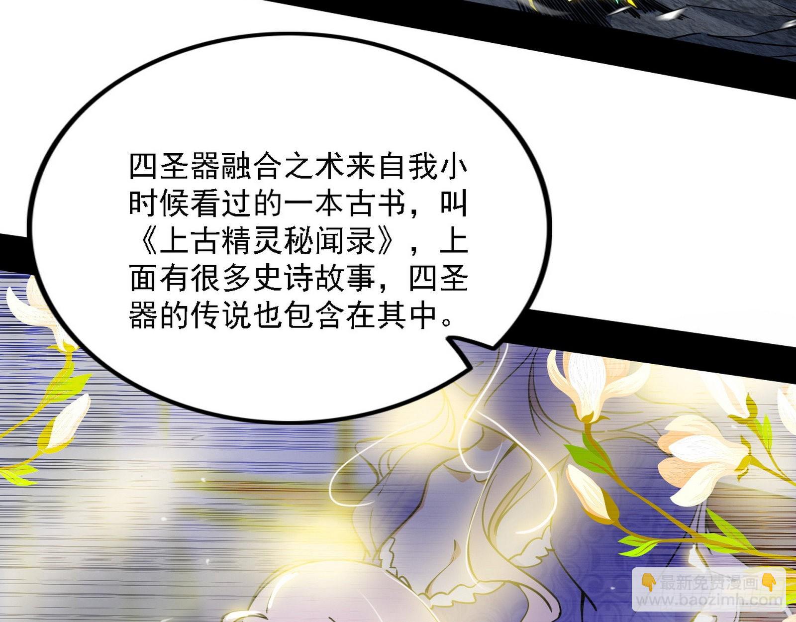 🍘我为邪帝 黑暗精灵王VS邪神姐妹花 第6页