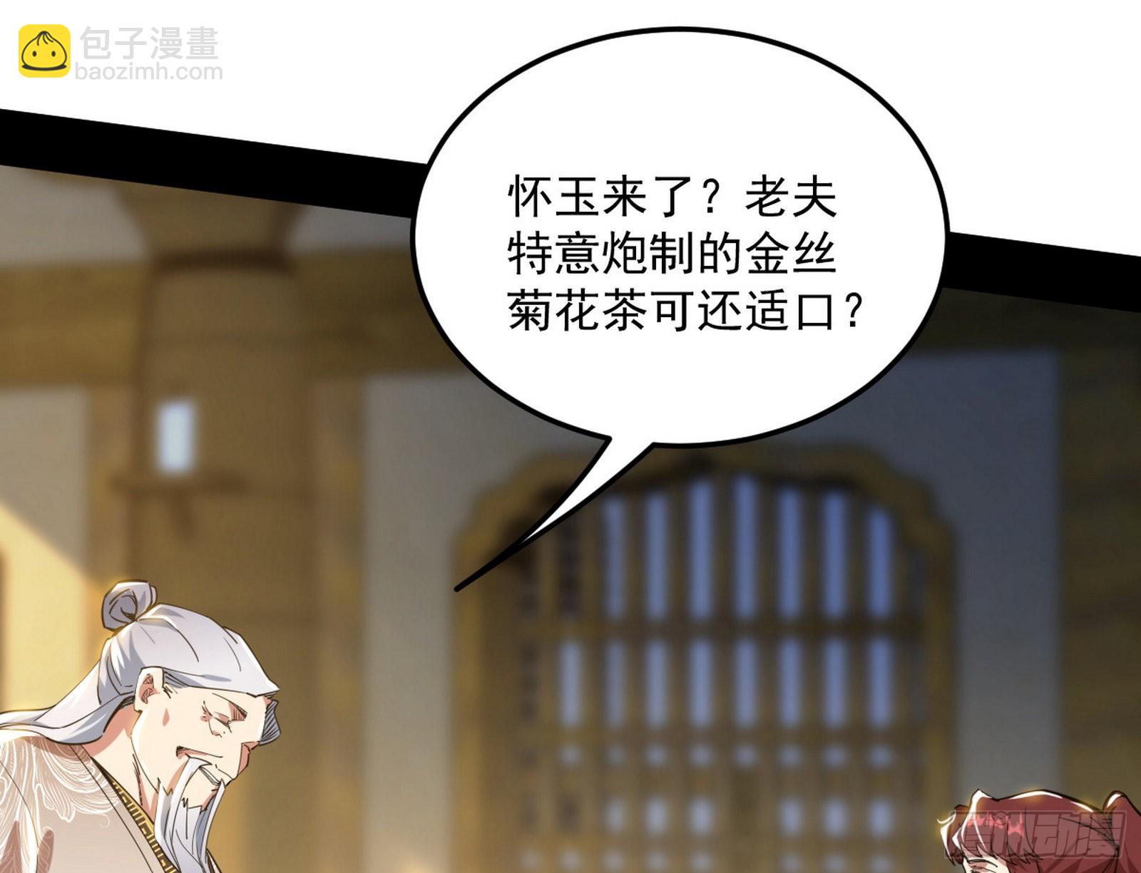 🍘我为邪帝 魔罗真功和先天三重 第16页