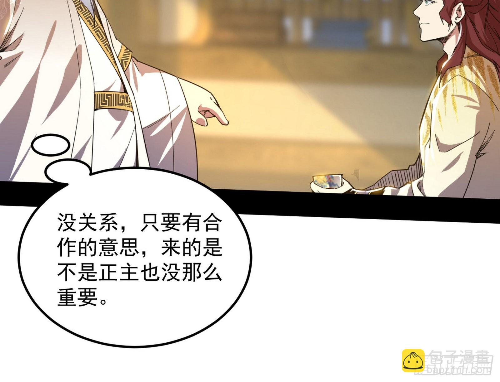 🍘我为邪帝 魔罗真功和先天三重 第17页