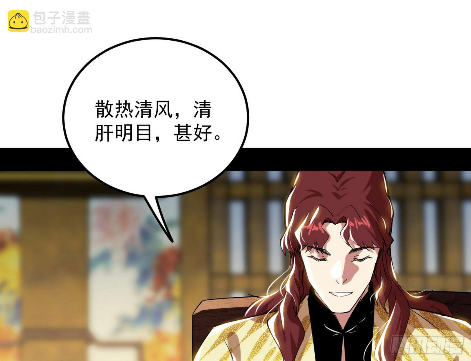🍘我为邪帝 魔罗真功和先天三重 第18页