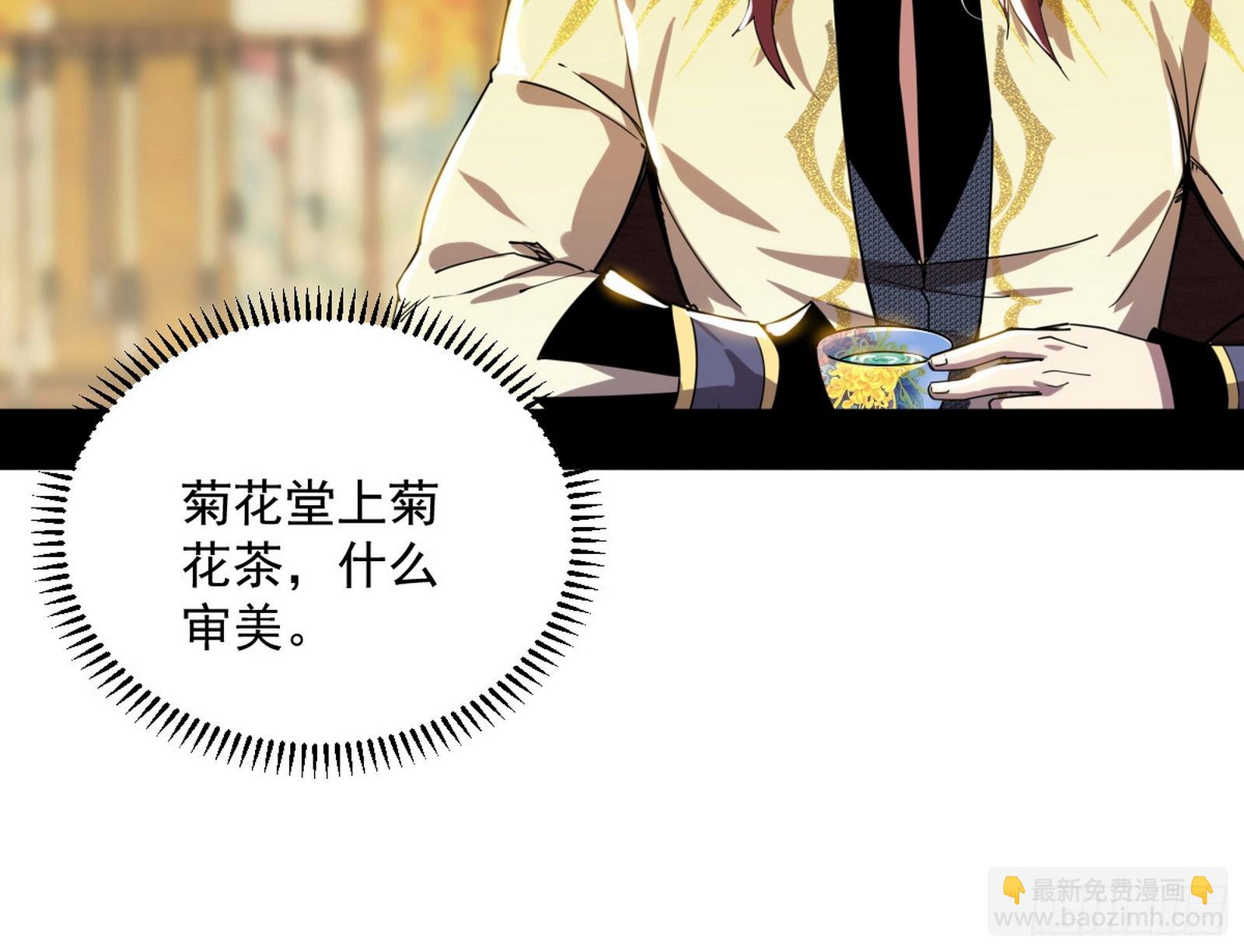 🍘我为邪帝 魔罗真功和先天三重 第19页