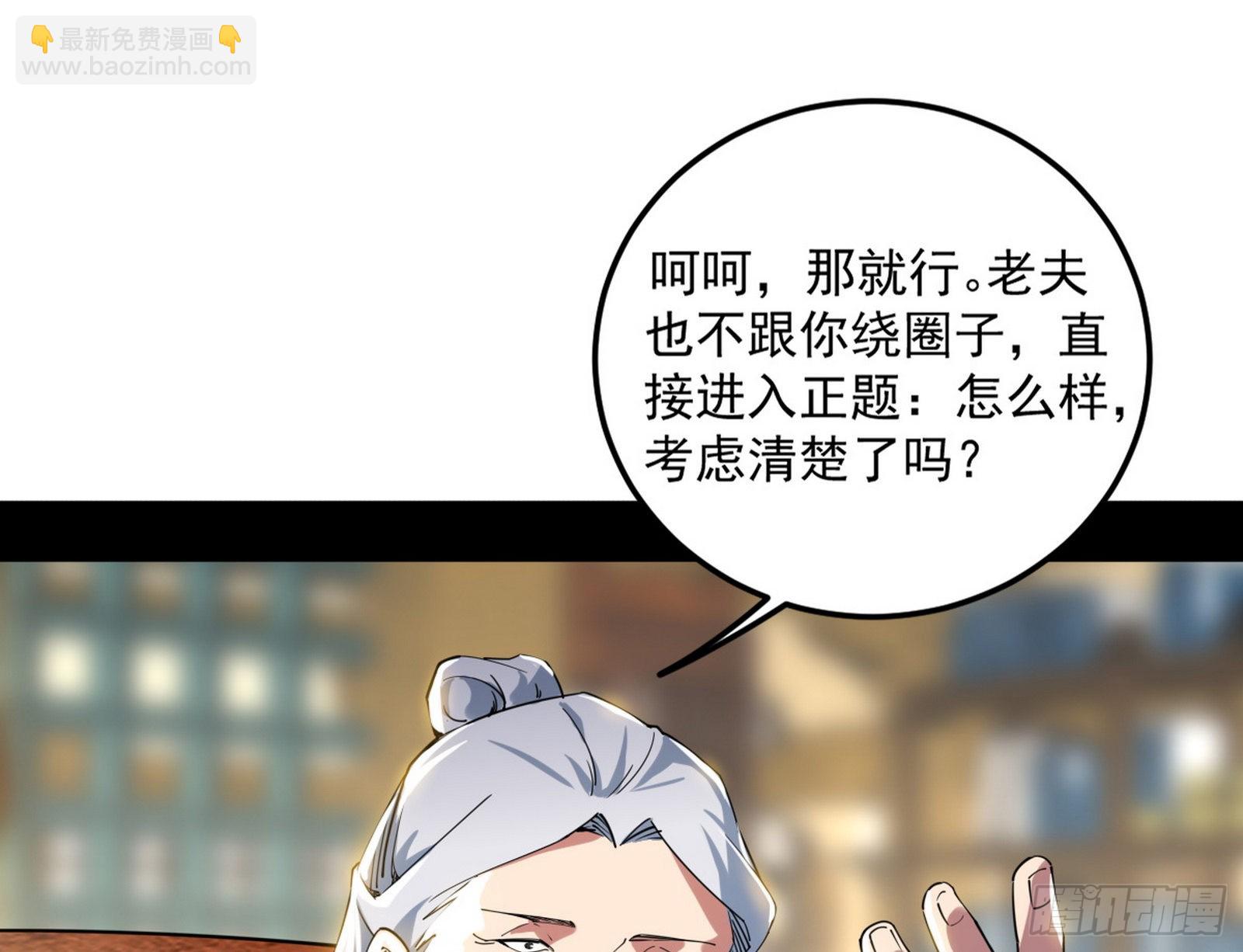 🍘我为邪帝 魔罗真功和先天三重 第20页