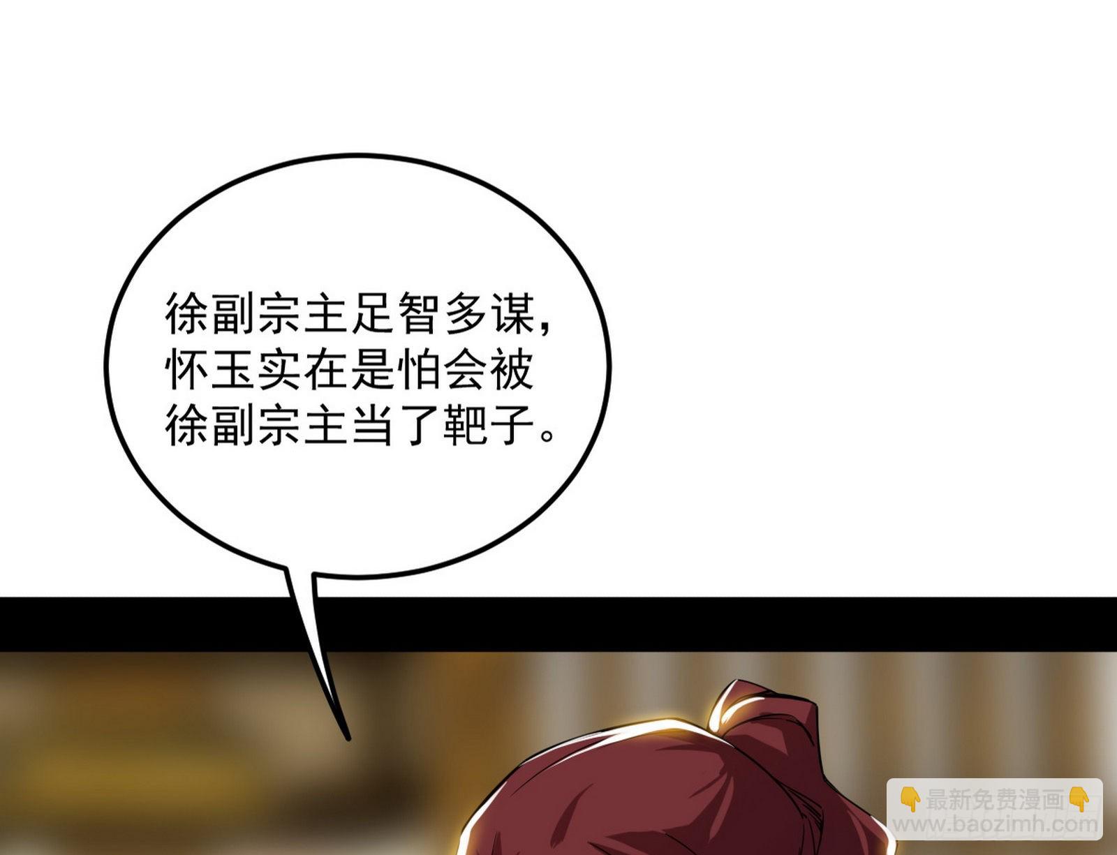 🍘我为邪帝 魔罗真功和先天三重 第22页