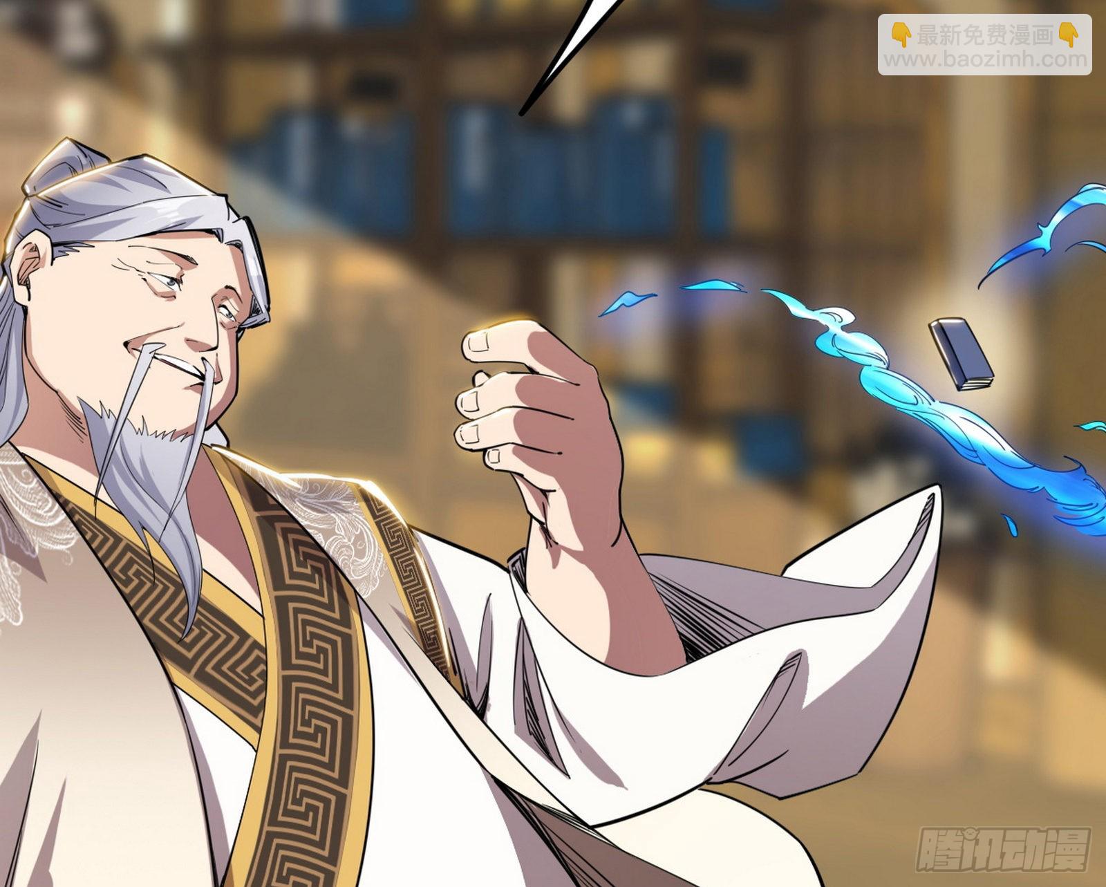 🍘我为邪帝 魔罗真功和先天三重 第29页