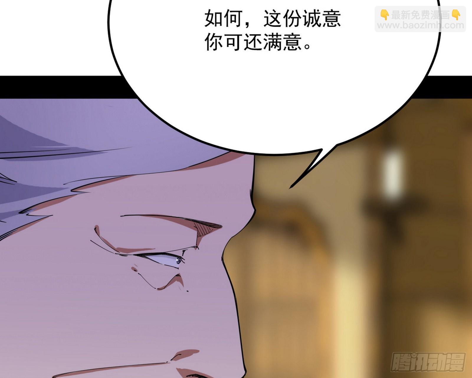 🍘我为邪帝 魔罗真功和先天三重 第33页