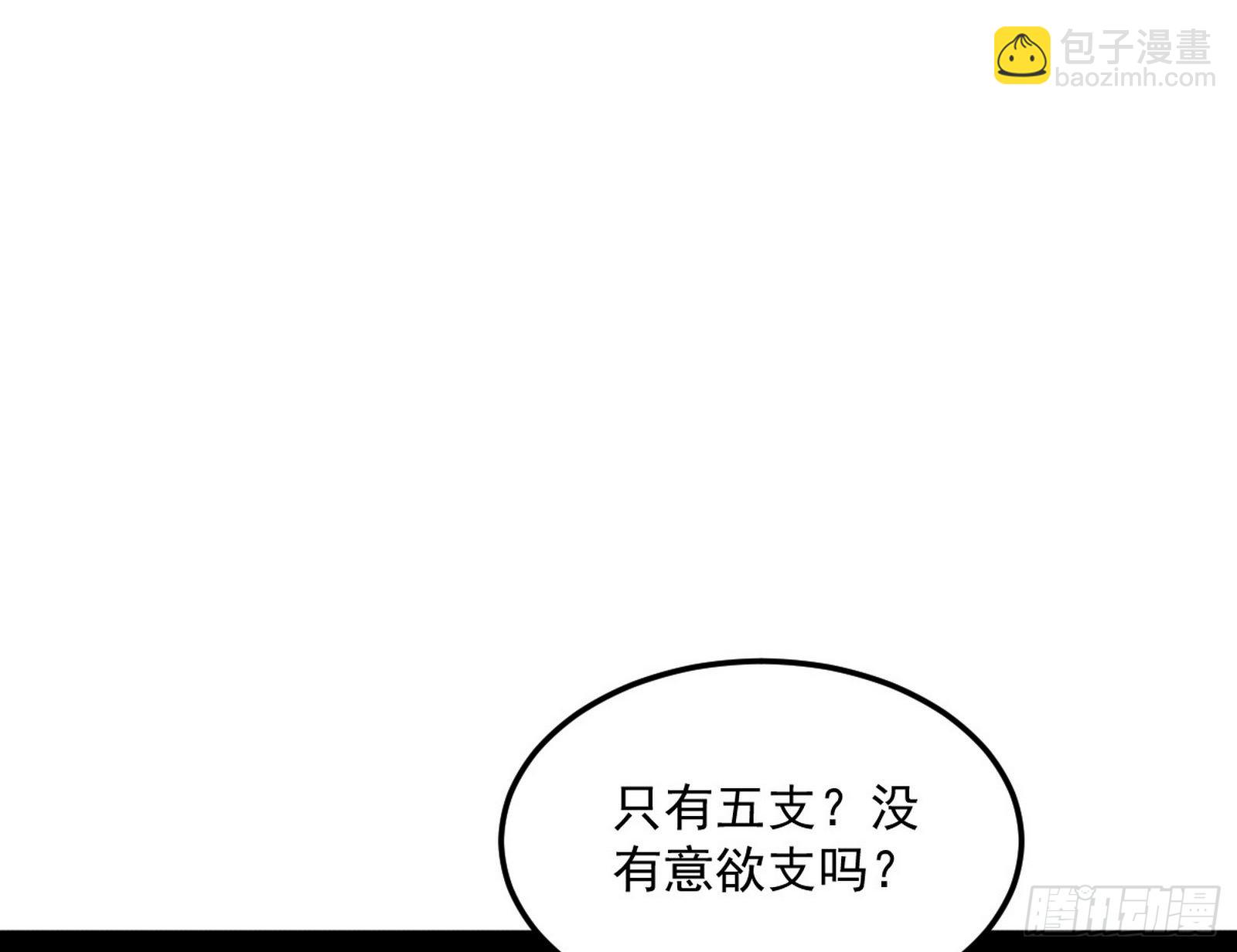 🍘我为邪帝 魔罗真功和先天三重 第35页