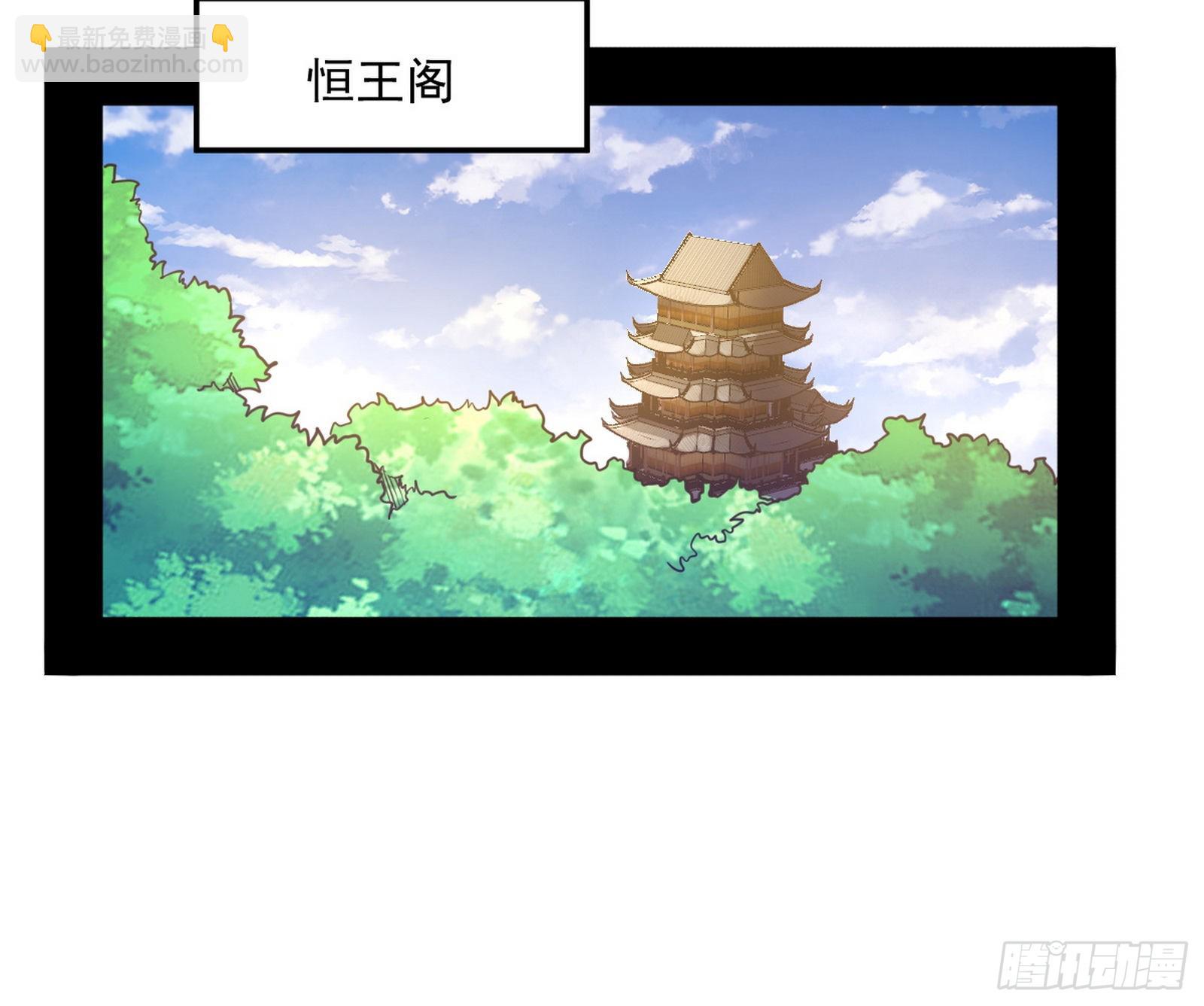 🍘我为邪帝 魔罗真功和先天三重 第4页