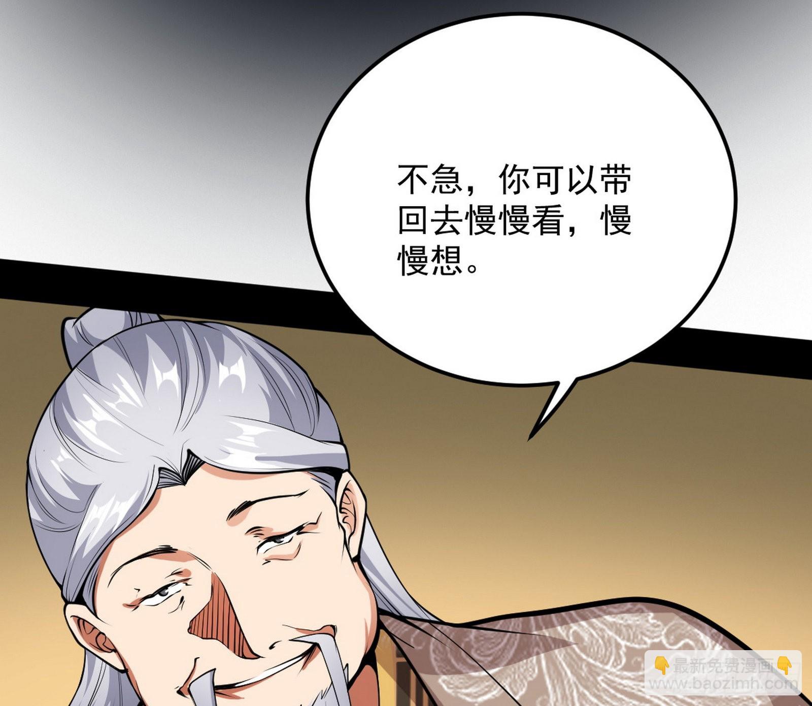 🍘我为邪帝 魔罗真功和先天三重 第48页