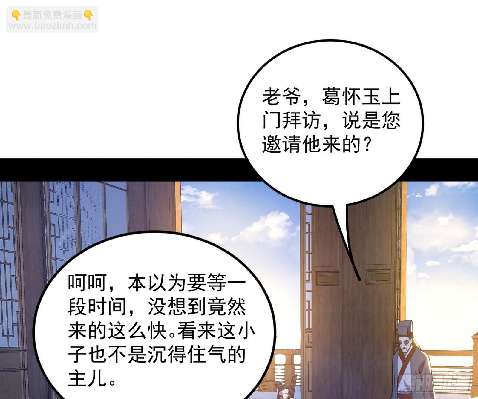 🍘我为邪帝 魔罗真功和先天三重 第5页