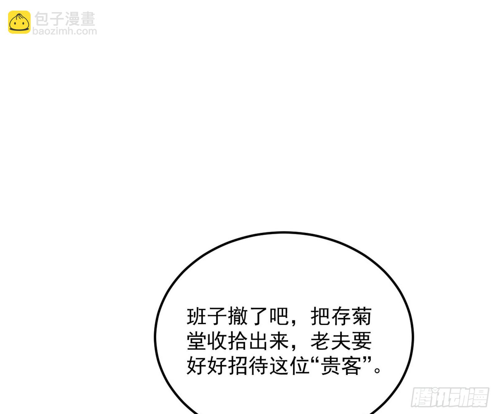 🍘我为邪帝 魔罗真功和先天三重 第7页
