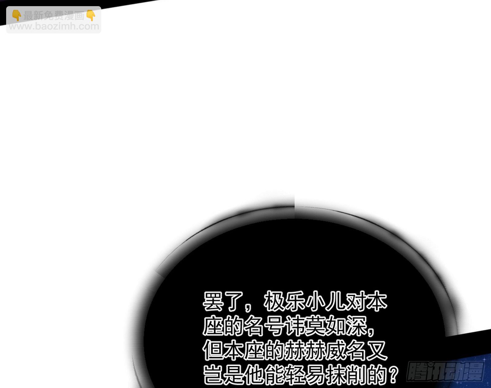🍘我为邪帝 第六天魔王 第10页