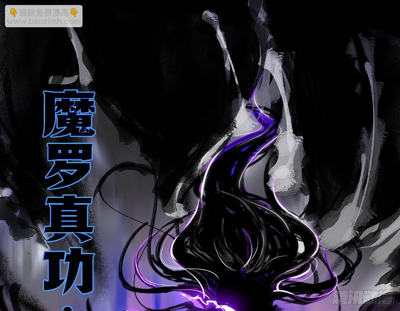 🍘我为邪帝 第六天魔王 第22页