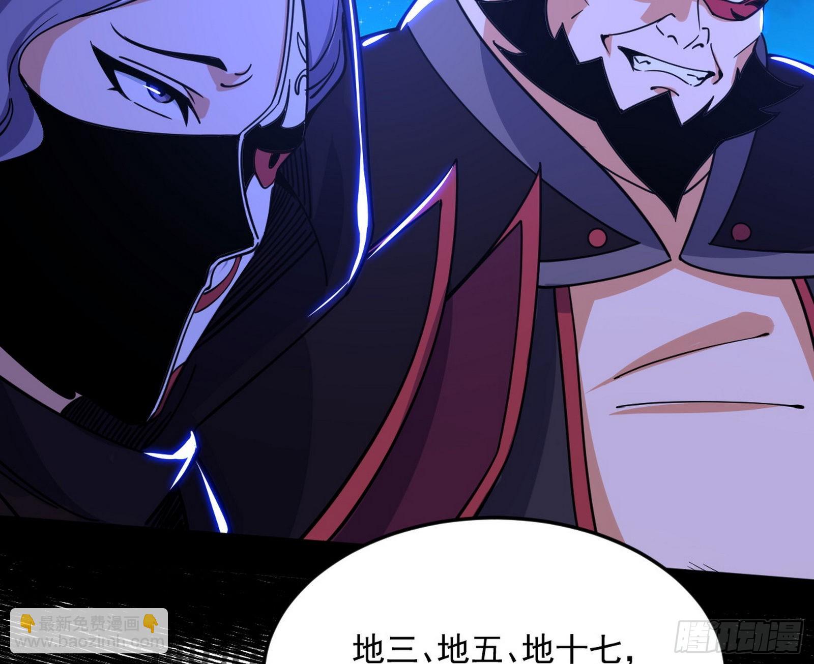 🍘我为邪帝 第六天魔王 第29页