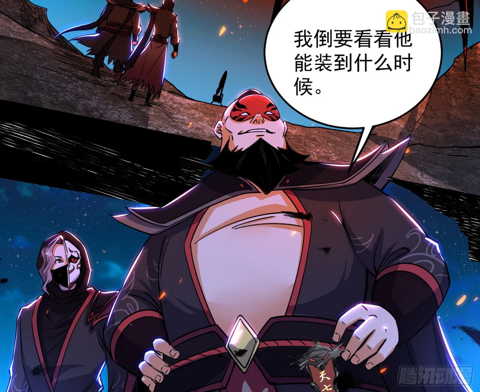 🍘我为邪帝 第六天魔王 第34页