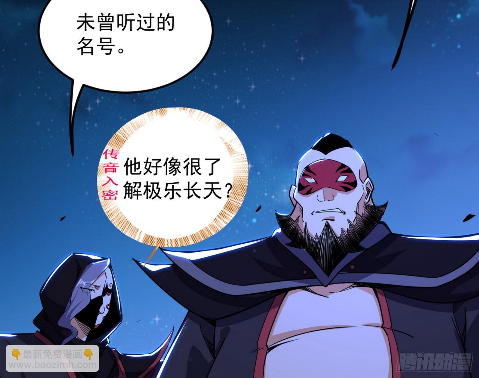 🍘我为邪帝 第六天魔王 第4页