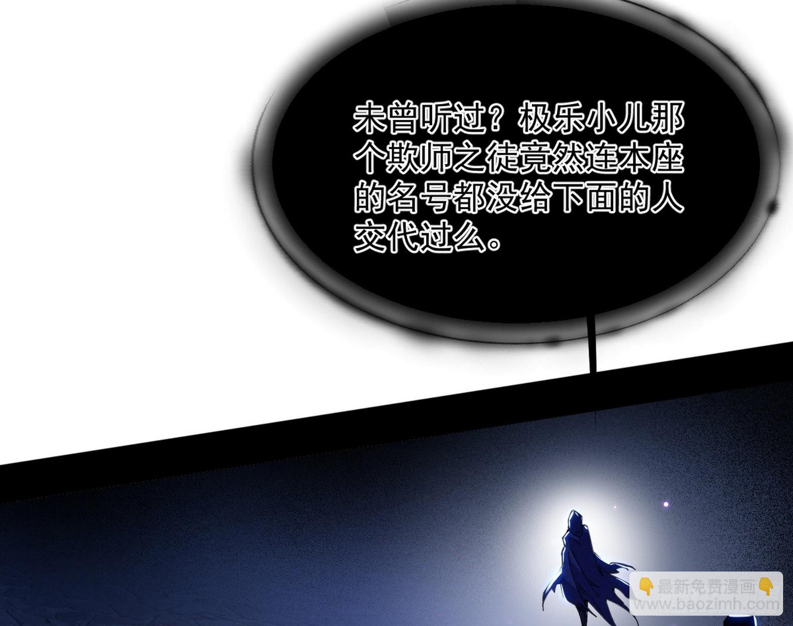 🍘我为邪帝 第六天魔王 第6页