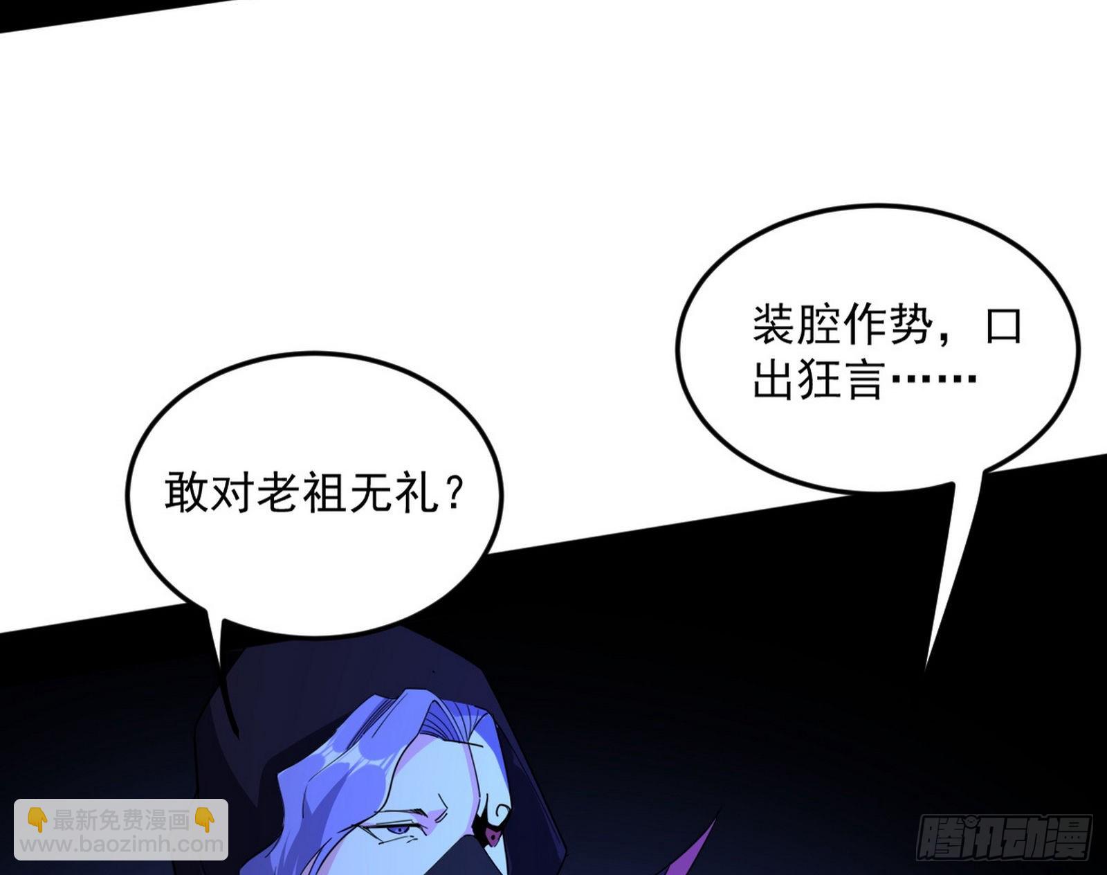 🍘我为邪帝 第六天魔王 第8页