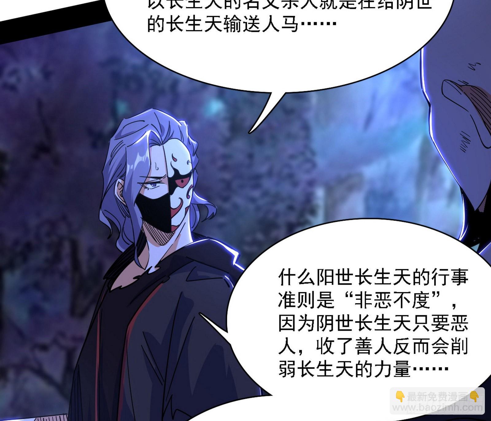 我为邪帝 - 魔罗老祖传天下(1/3) - 2