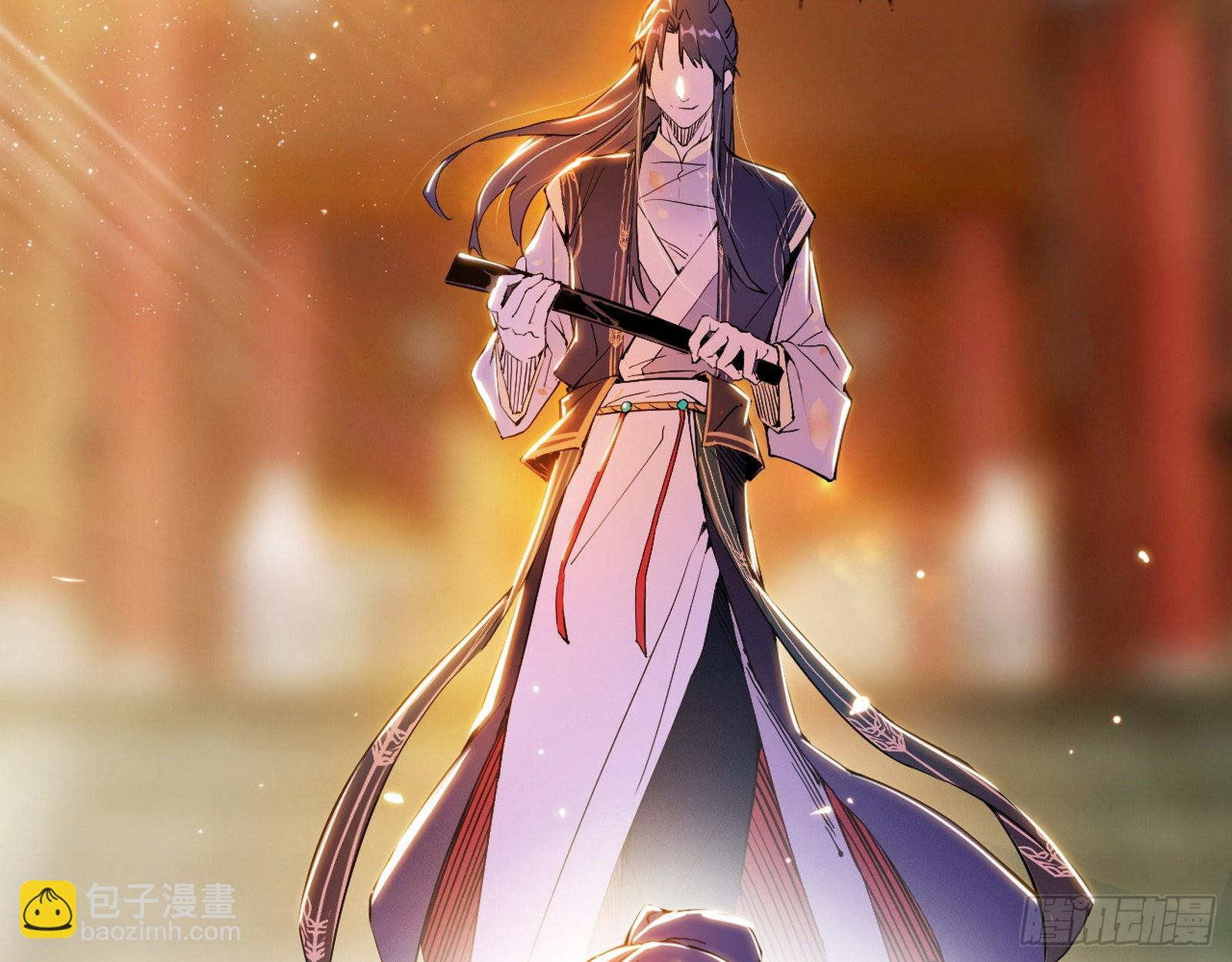 我为邪帝 - 魔罗老祖传天下(3/3) - 4