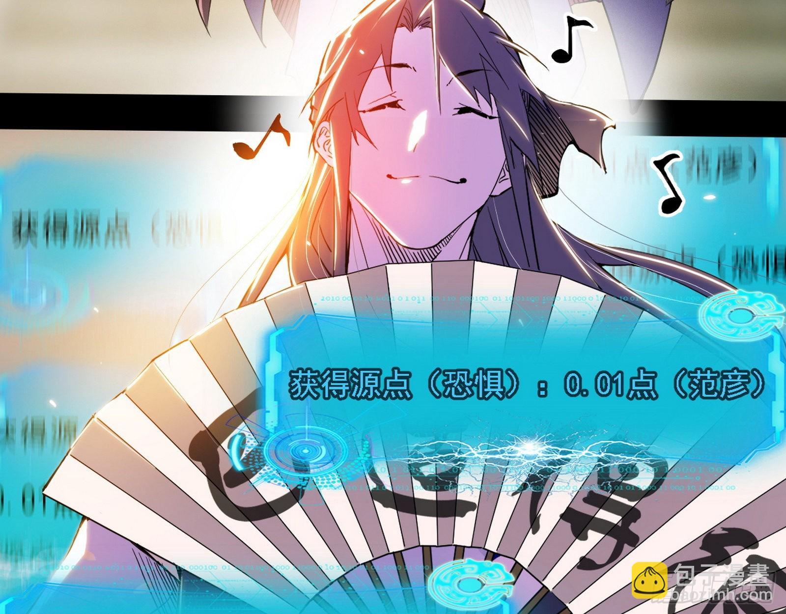 我为邪帝 - 魔罗老祖传天下(3/3) - 5