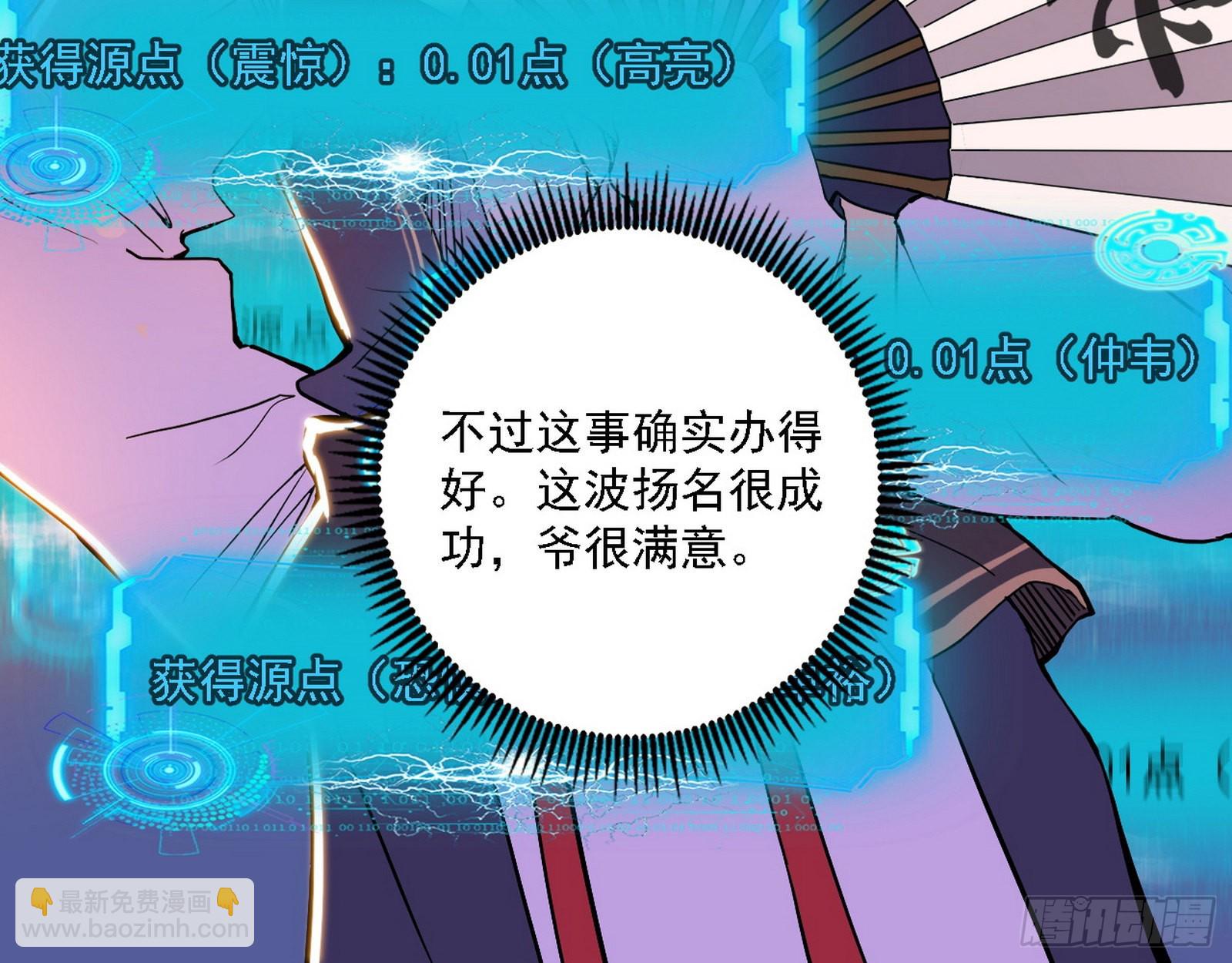 我为邪帝 - 魔罗老祖传天下(3/3) - 1