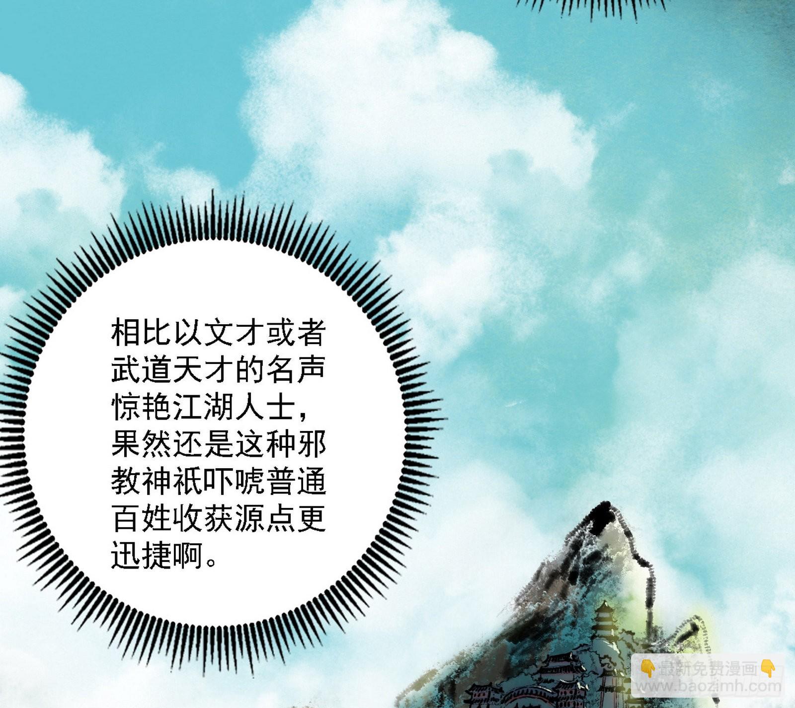 我为邪帝 - 魔罗老祖传天下(3/3) - 4