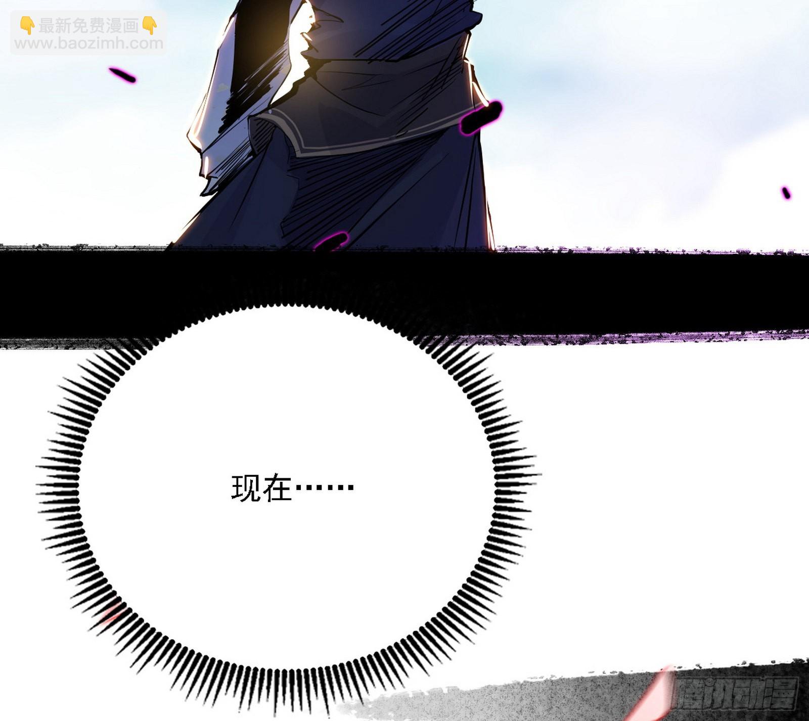 我为邪帝 - 魔罗老祖传天下(3/3) - 4