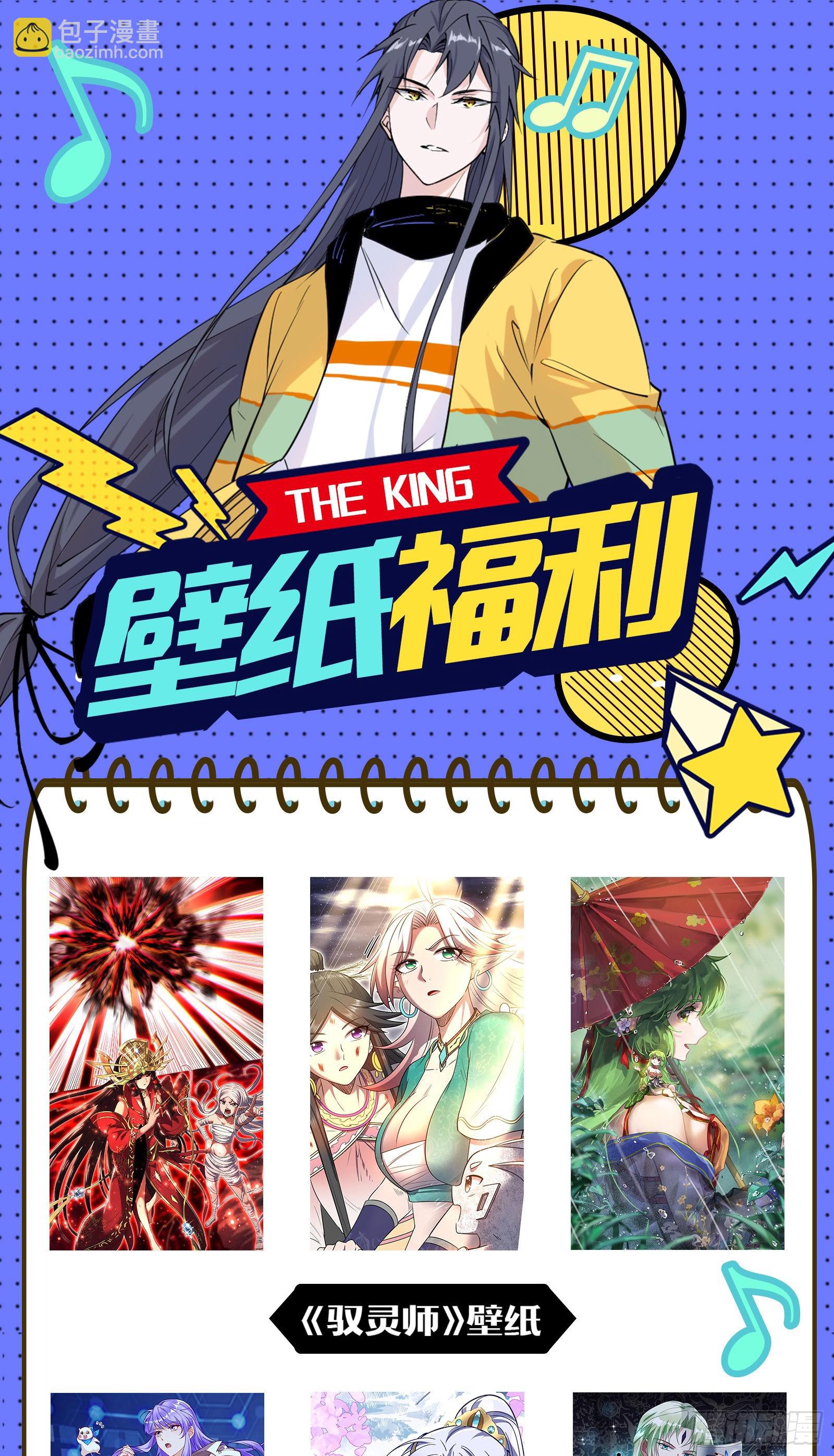 我为邪帝 - 魔罗老祖传天下(3/3) - 3