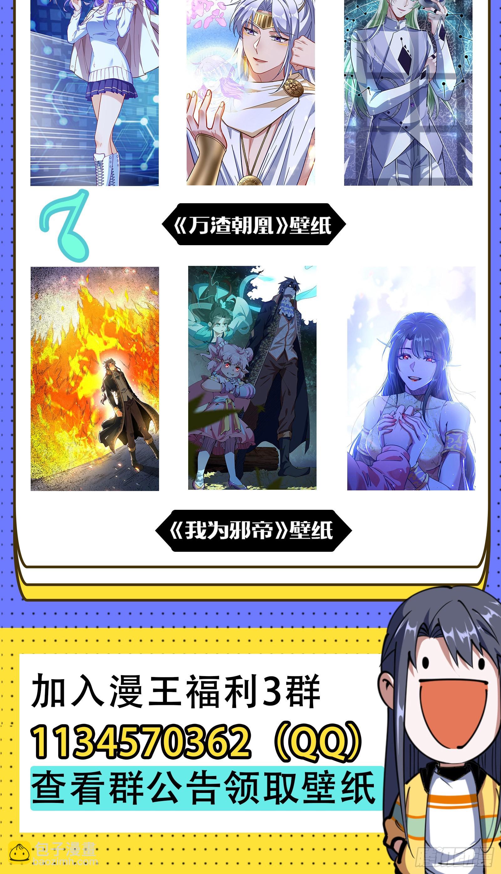 我为邪帝 - 魔罗老祖传天下(3/3) - 4