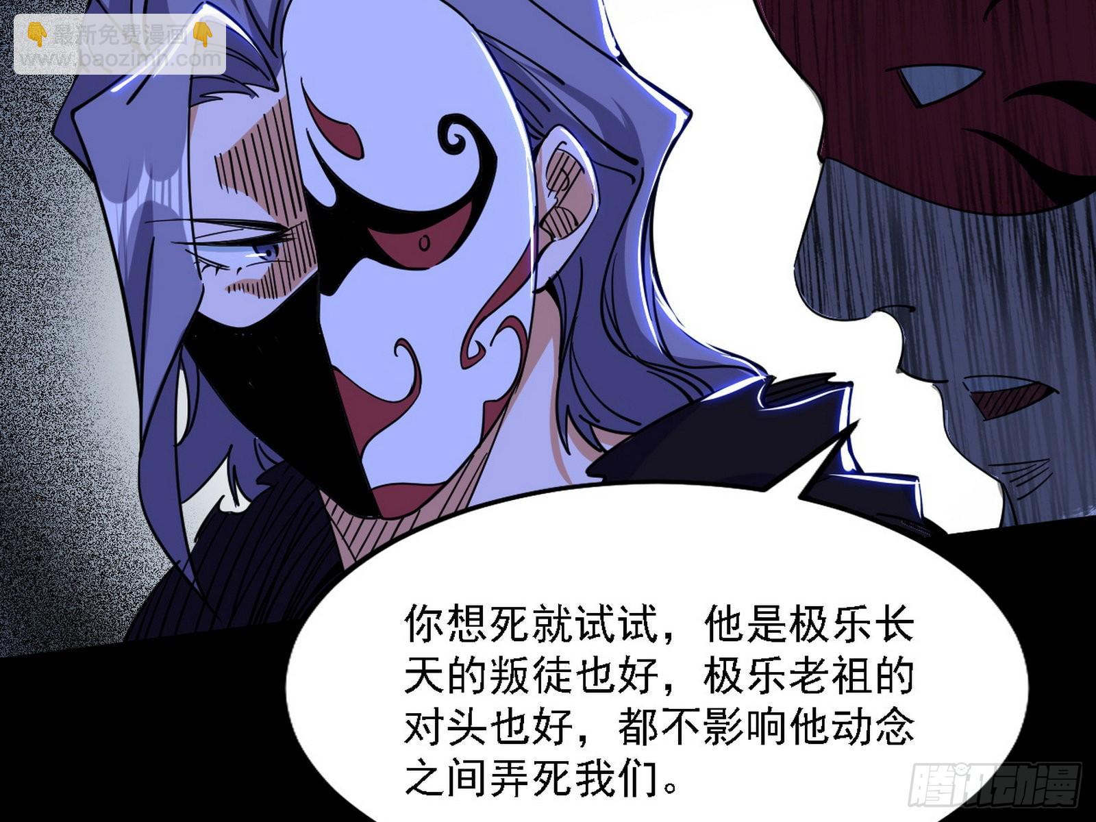 我为邪帝 - 魔罗老祖传天下(1/3) - 8