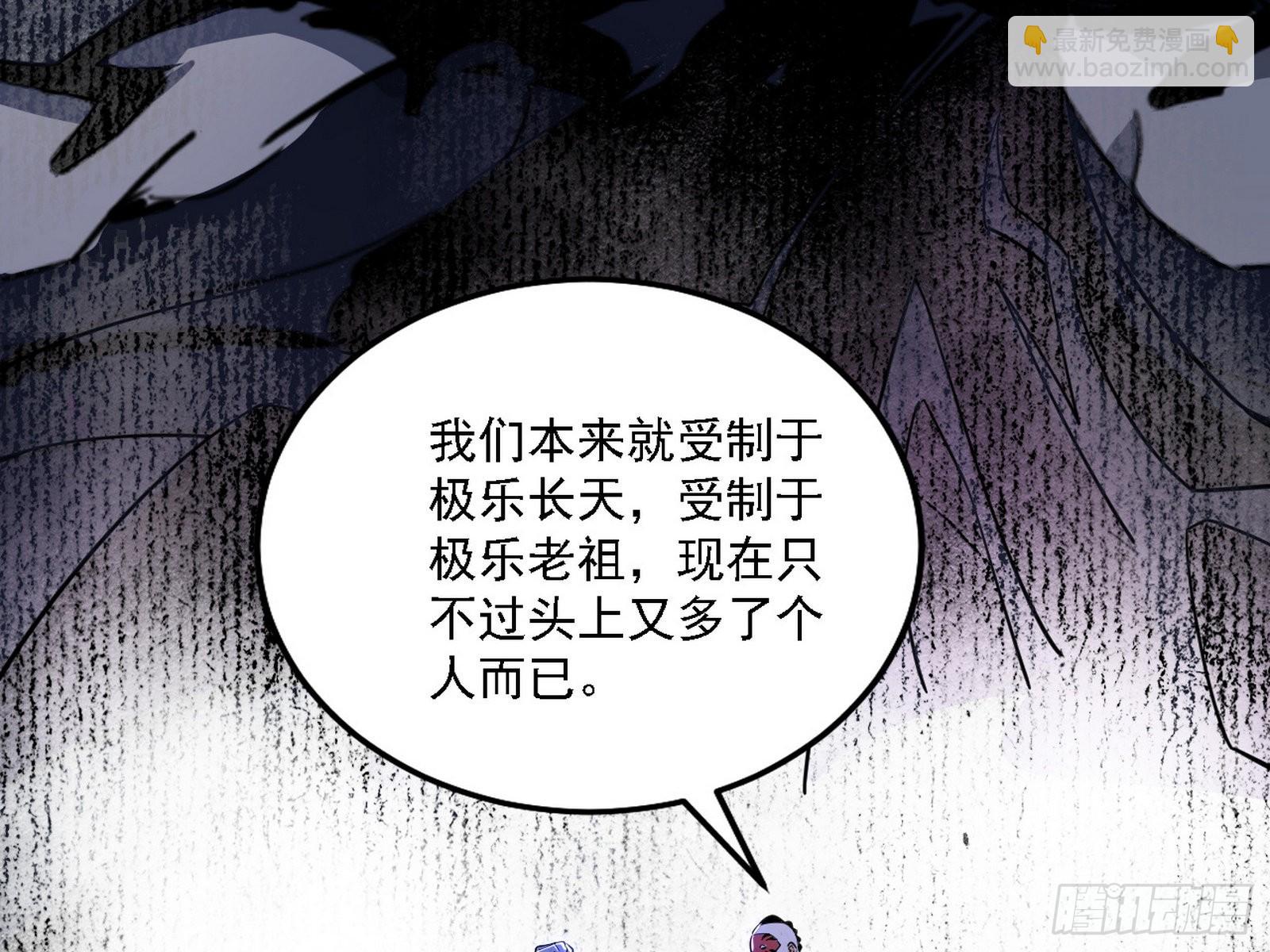 我为邪帝 - 魔罗老祖传天下(1/3) - 3