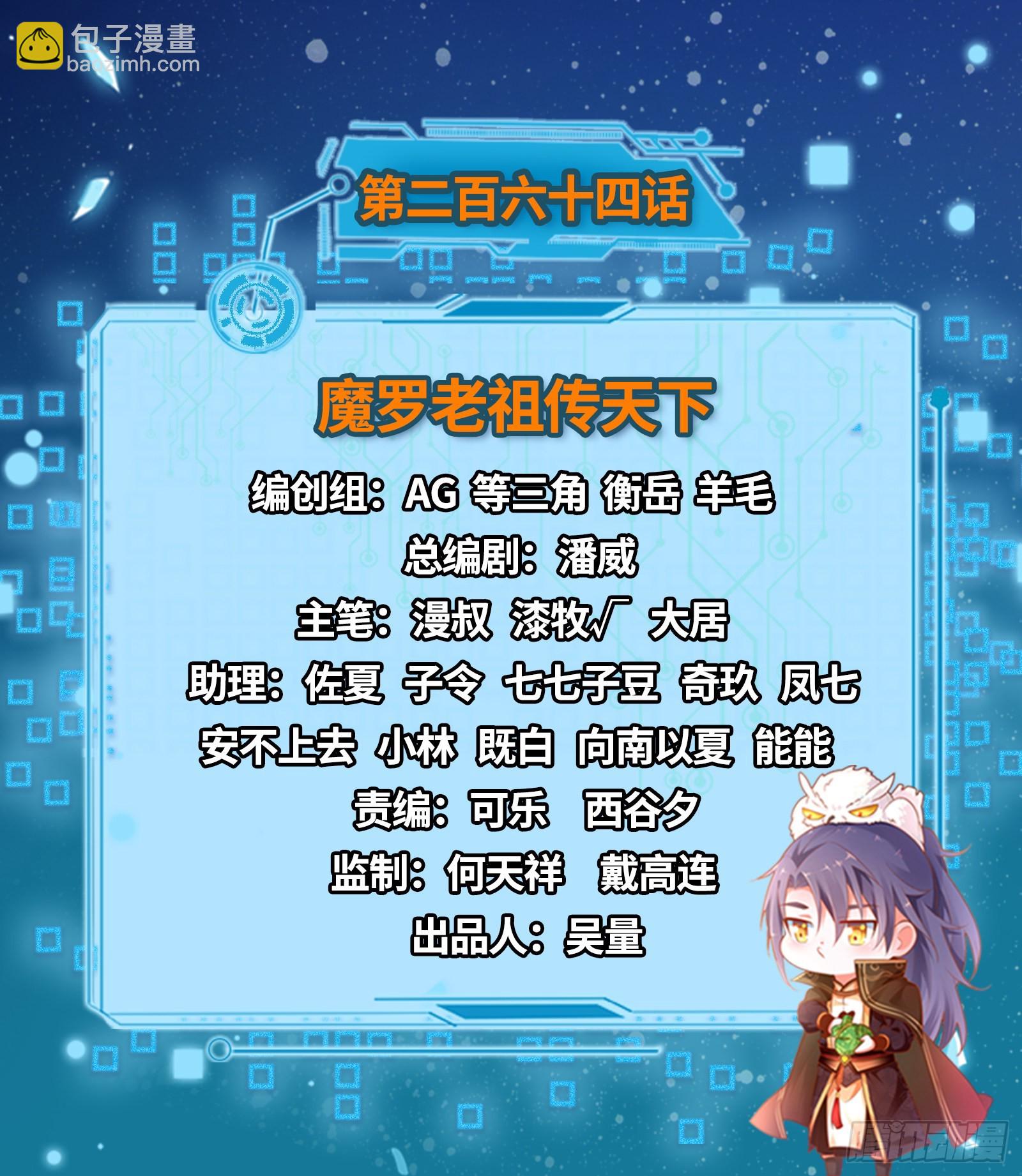 我为邪帝 - 魔罗老祖传天下(1/3) - 2