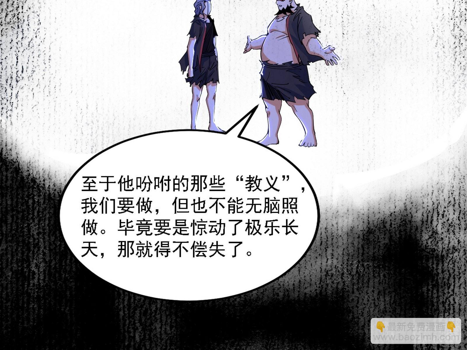 我为邪帝 - 魔罗老祖传天下(1/3) - 4