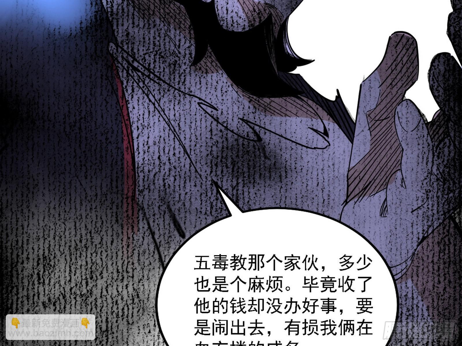 我为邪帝 - 魔罗老祖传天下(1/3) - 6