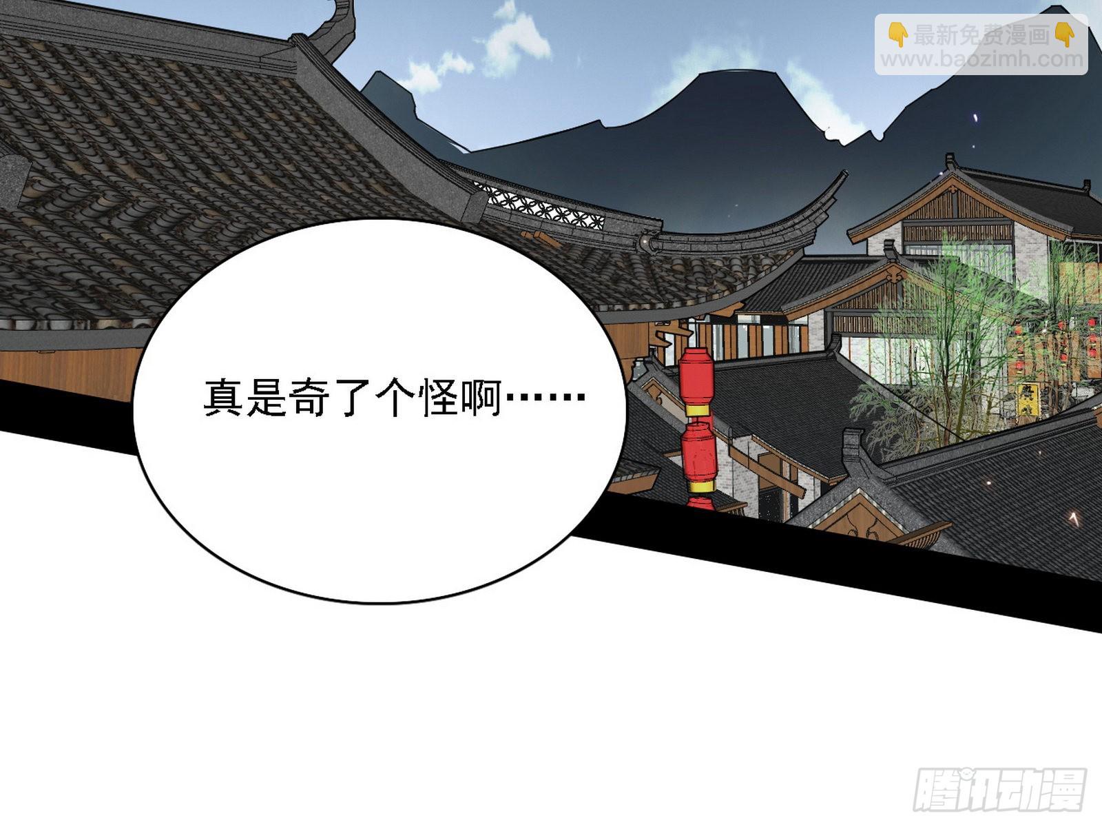 我为邪帝 - 魔罗老祖传天下(1/3) - 1