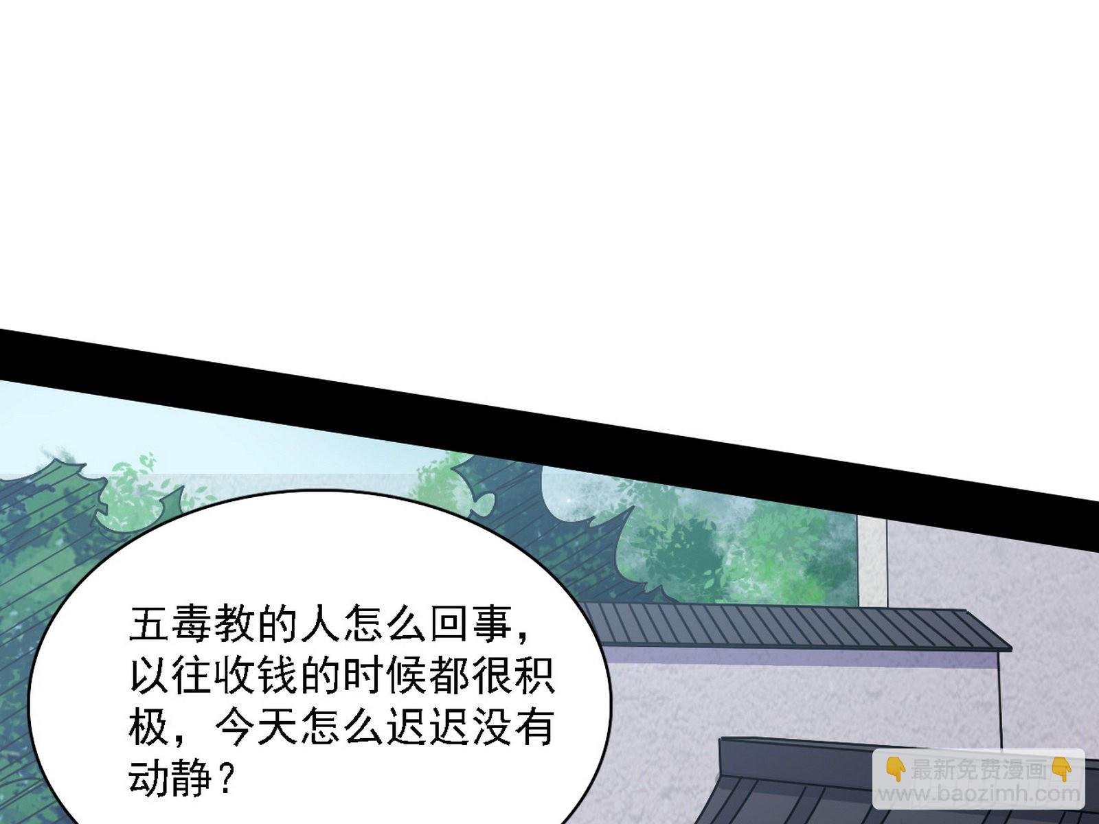 我为邪帝 - 魔罗老祖传天下(1/3) - 2