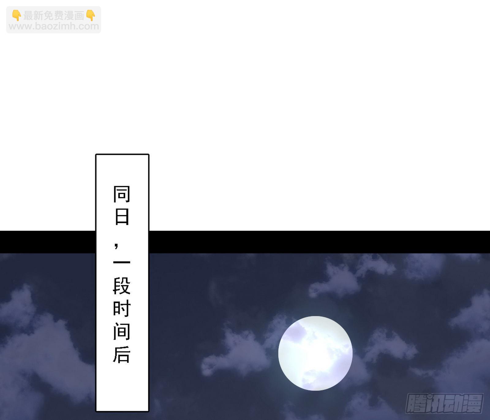 我为邪帝 - 魔罗老祖传天下(1/3) - 3