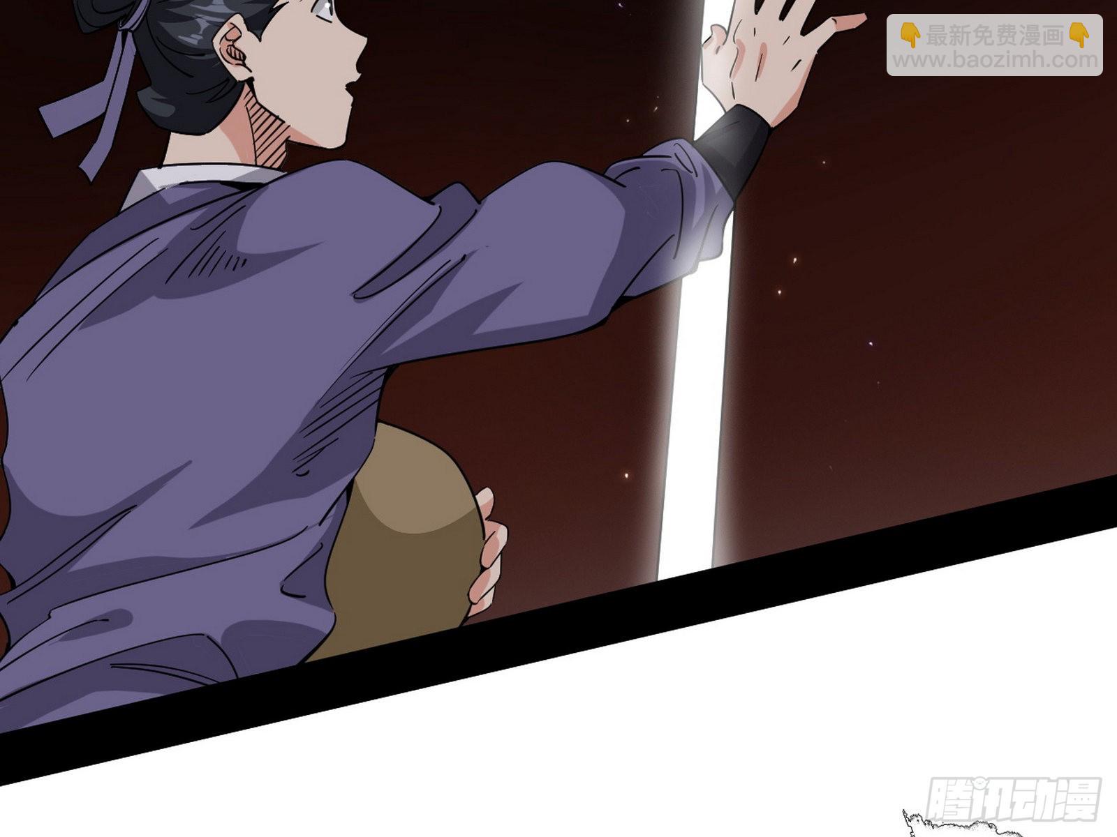 我为邪帝 - 魔罗老祖传天下(1/3) - 6