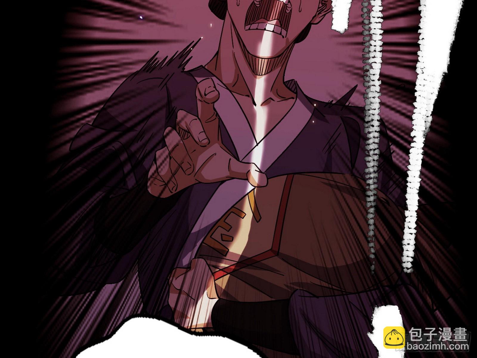 我为邪帝 - 魔罗老祖传天下(1/3) - 8